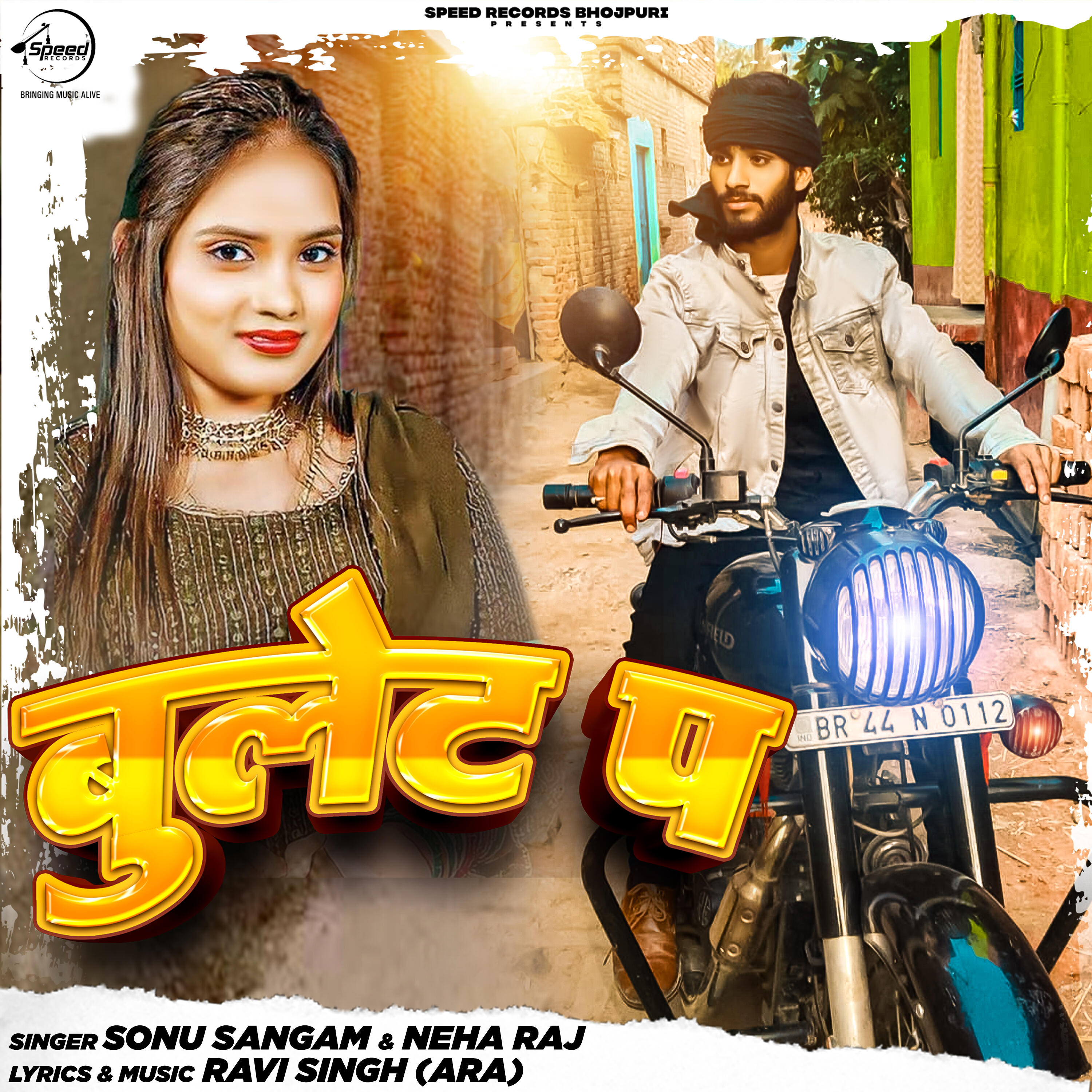Sonu Sangam