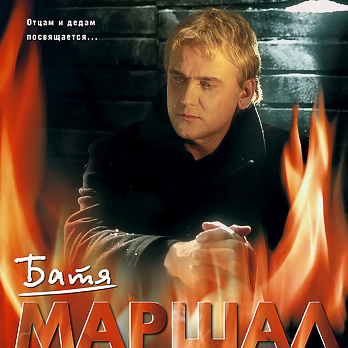 Релиз Батя