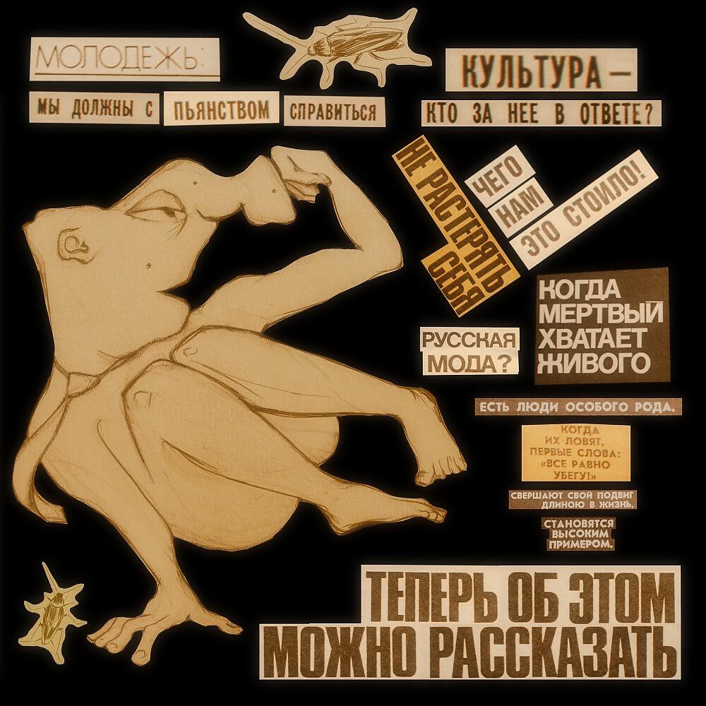 Релиз Курки: Теперь об этом можно рассказать
