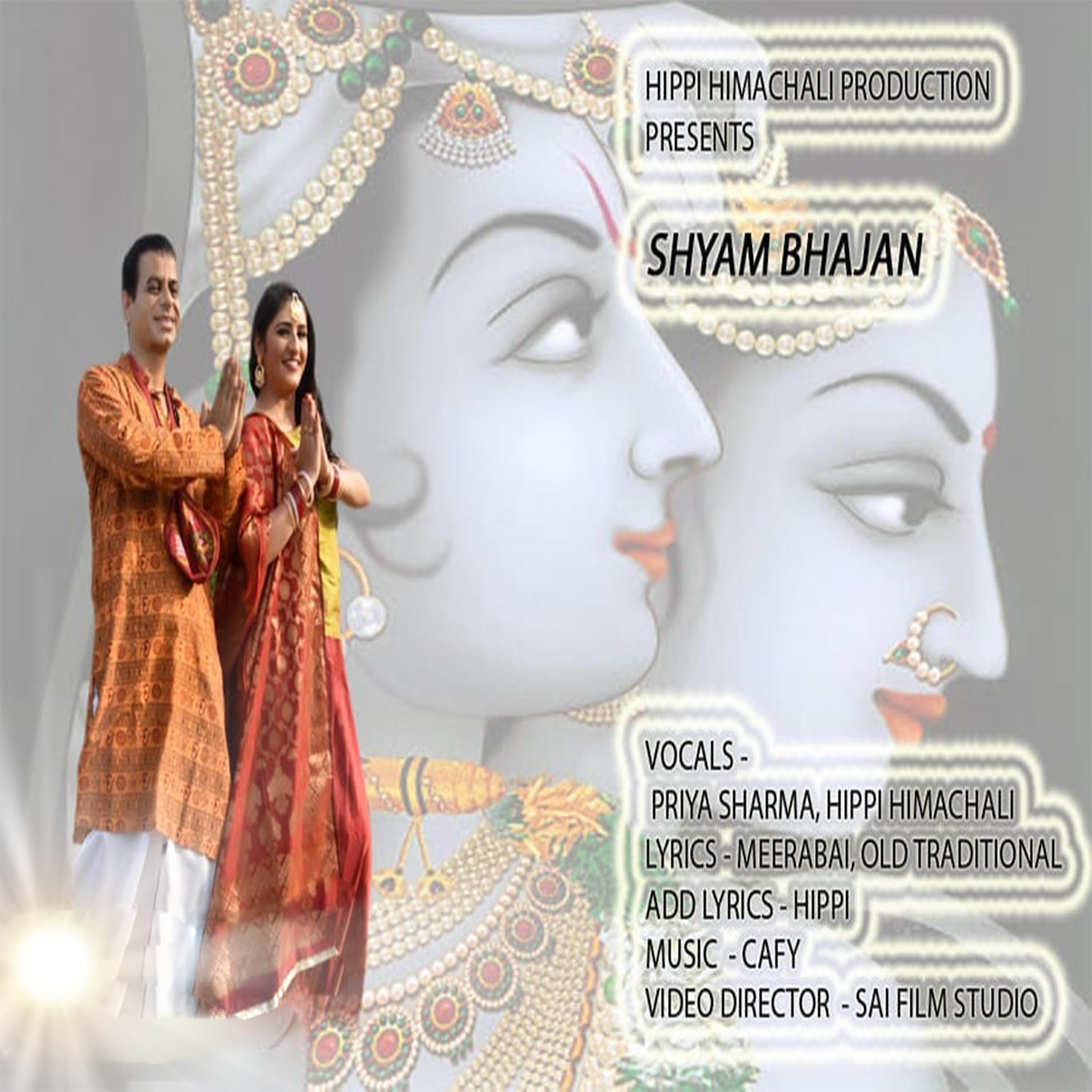 Релиз Shyam Bhajan