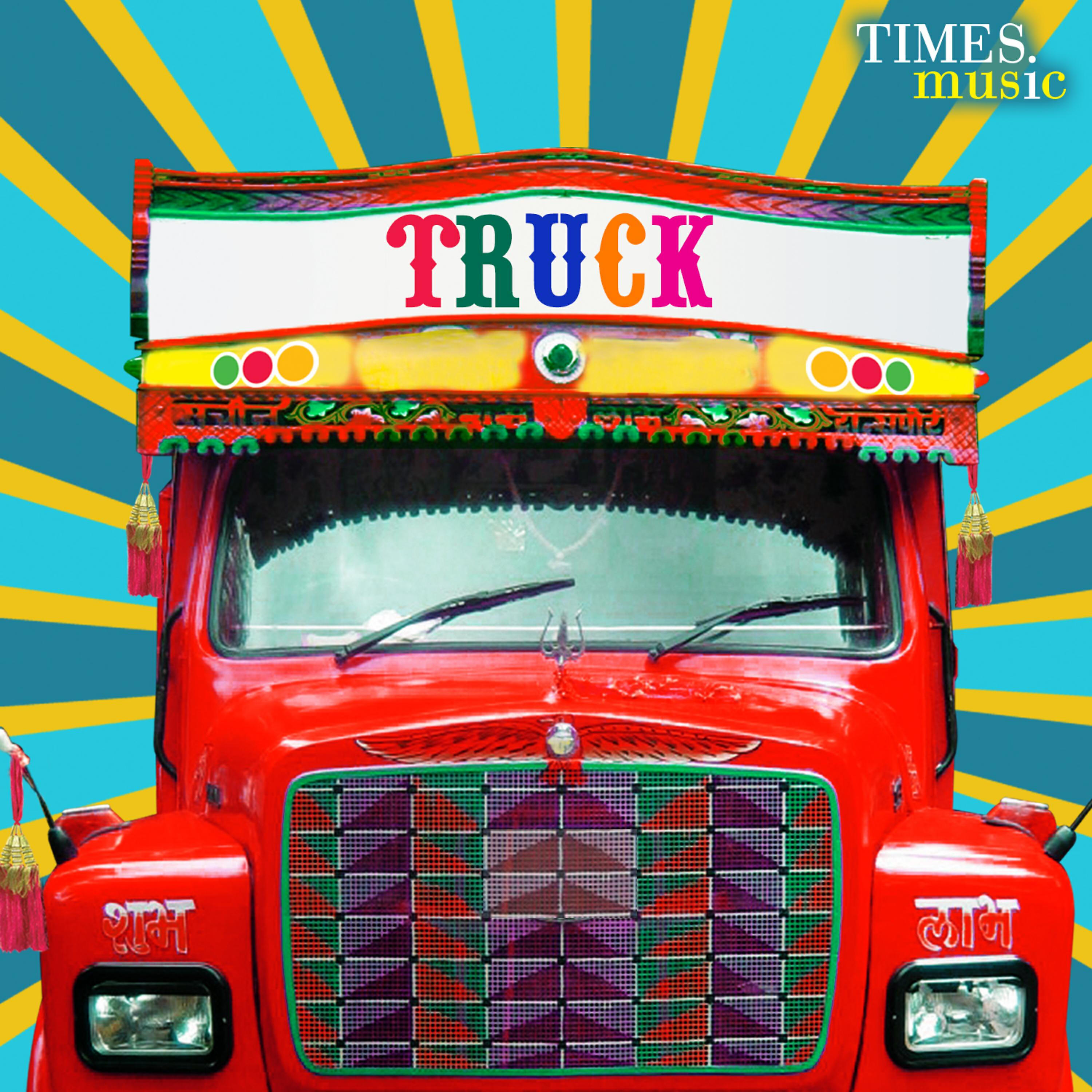 Трек Dhabe Te Truck