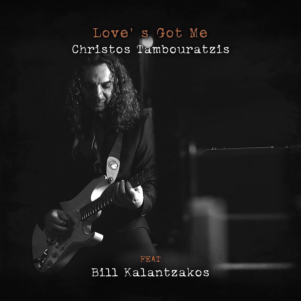 Bill Kalantzakos