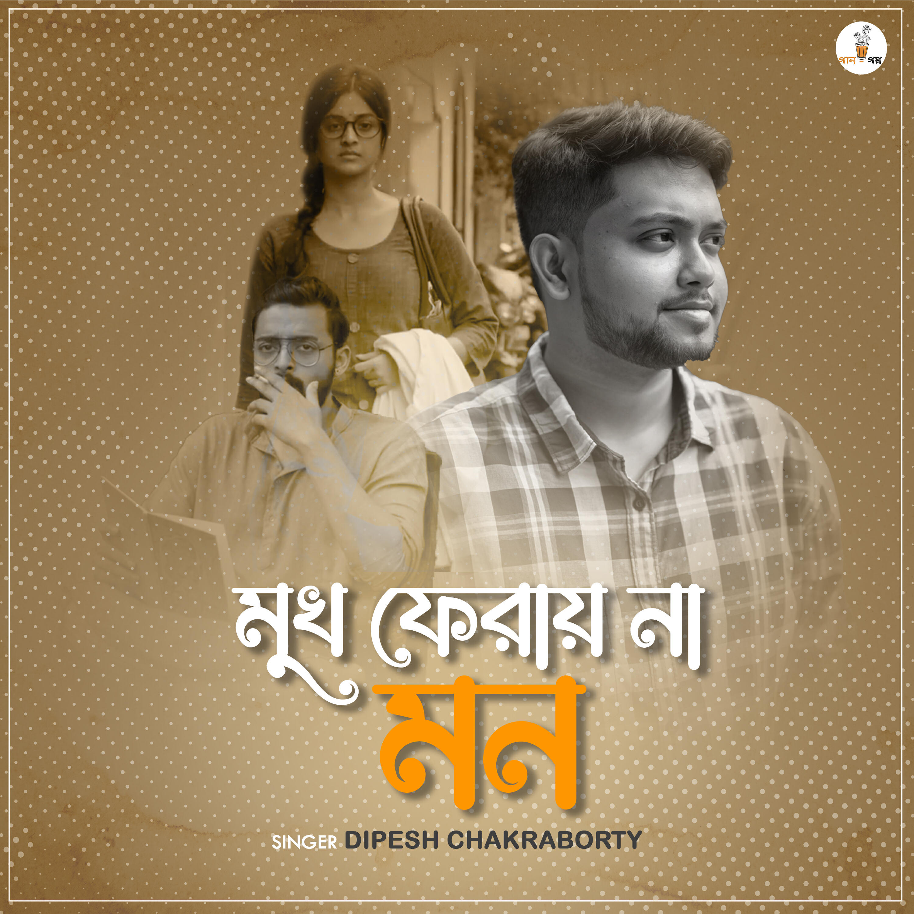 Subrata Barishwala
