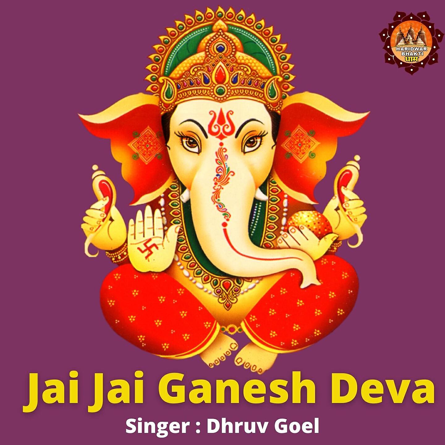Релиз Jai Jai Ganesh Deva