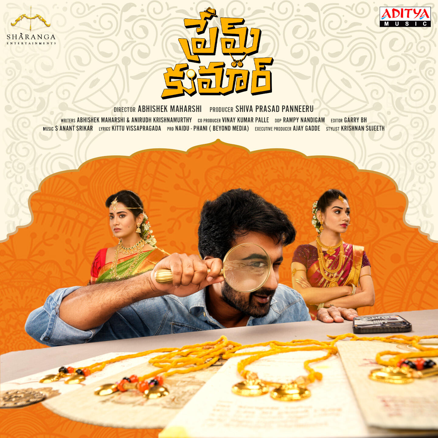 Релиз Prem Kumar