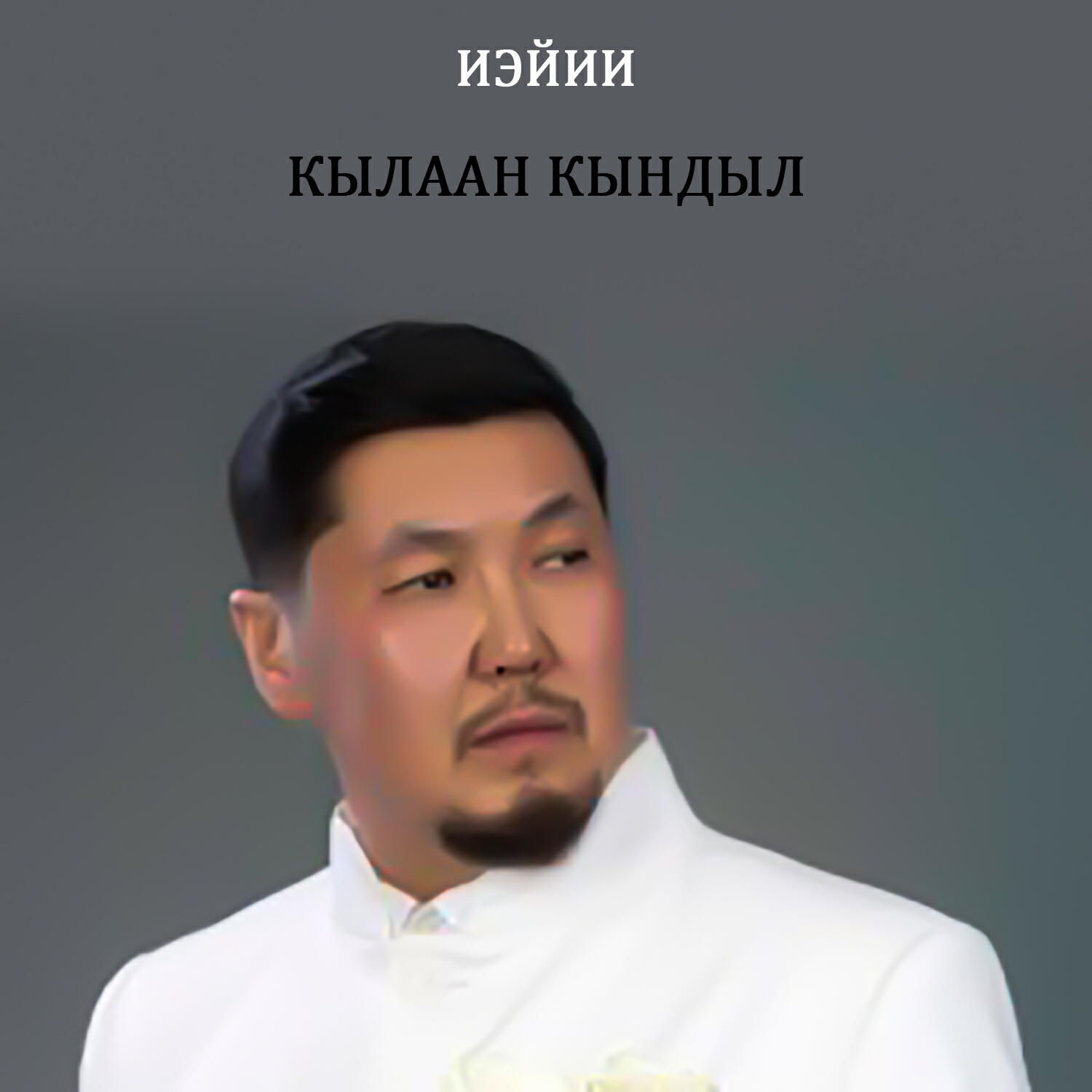 Релиз ИЭЙИИ