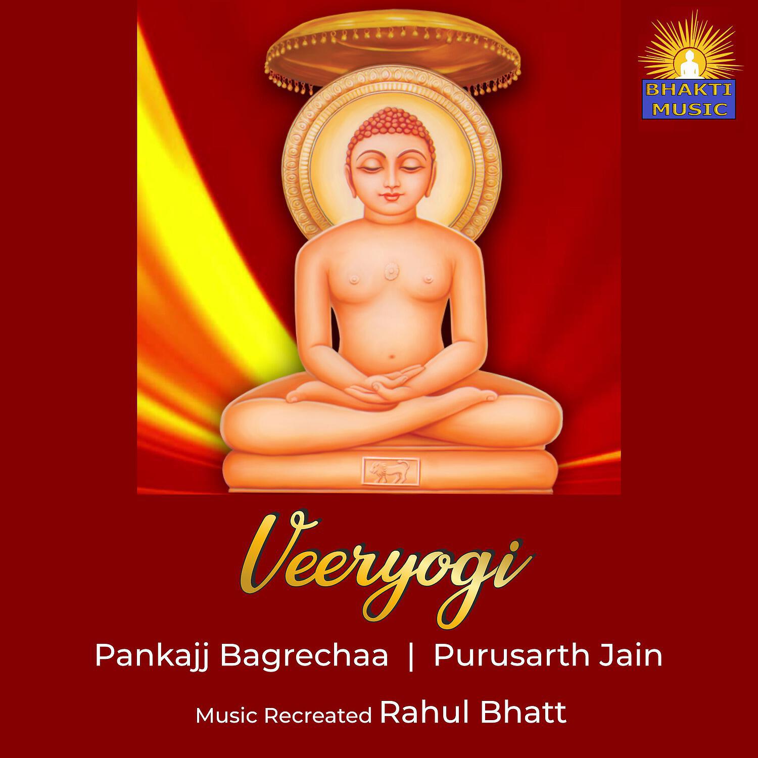 Purusarth Jain