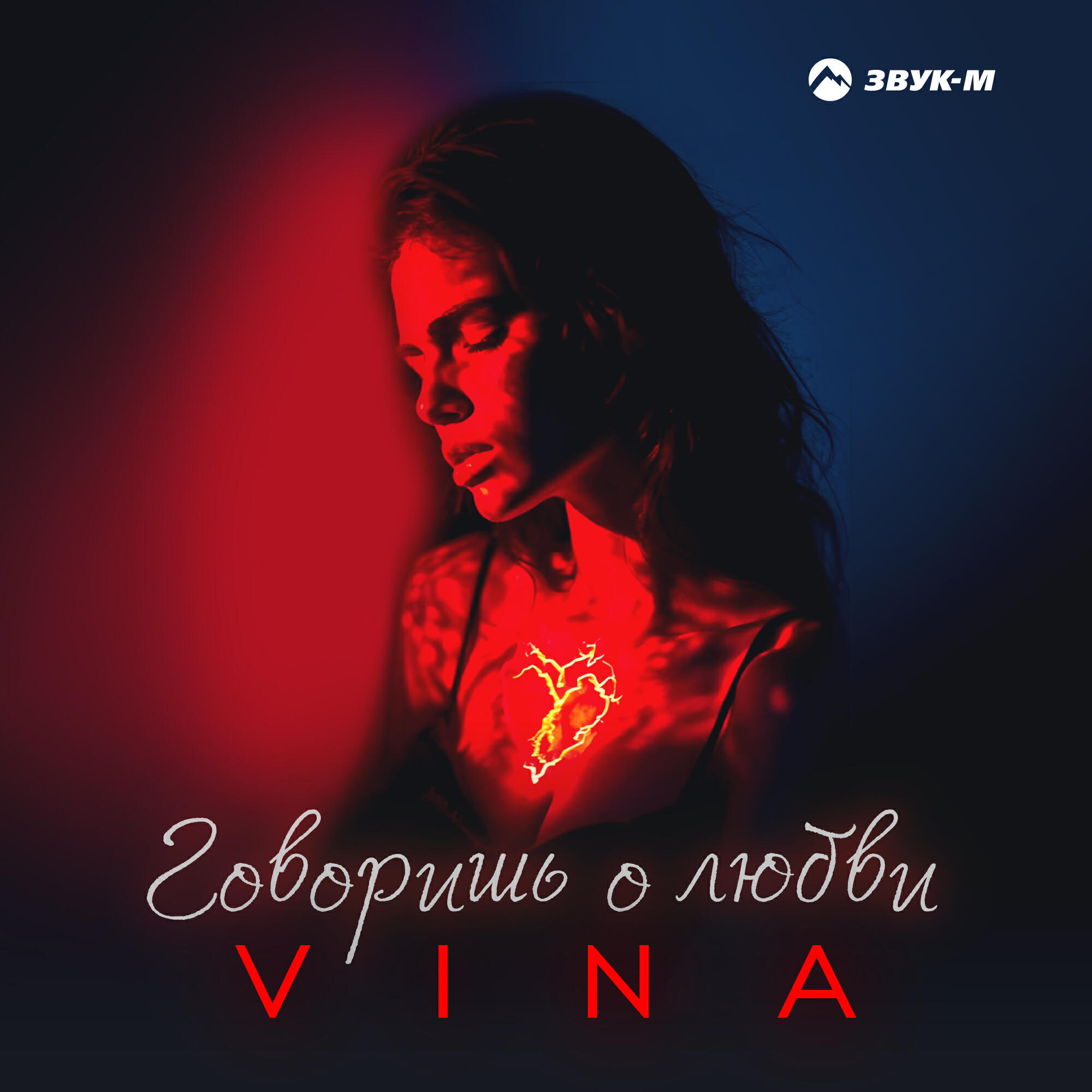 Обложка трека