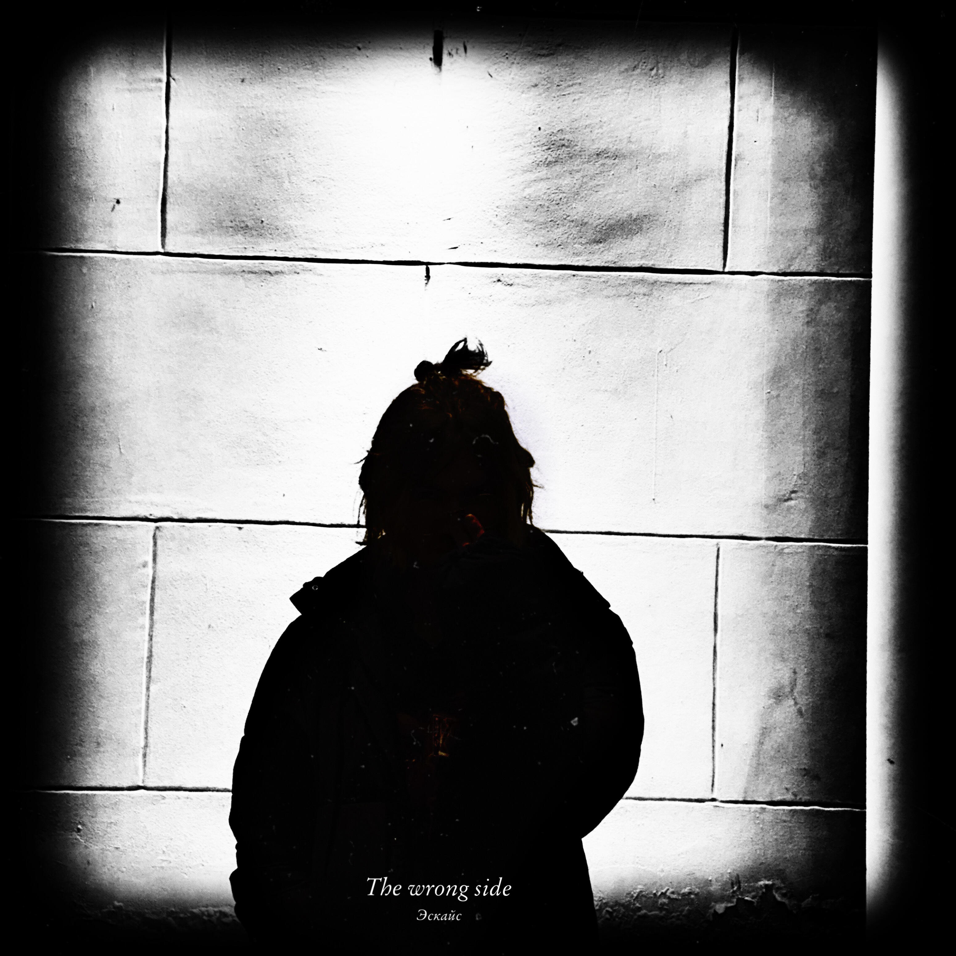 Релиз The Wrong Side