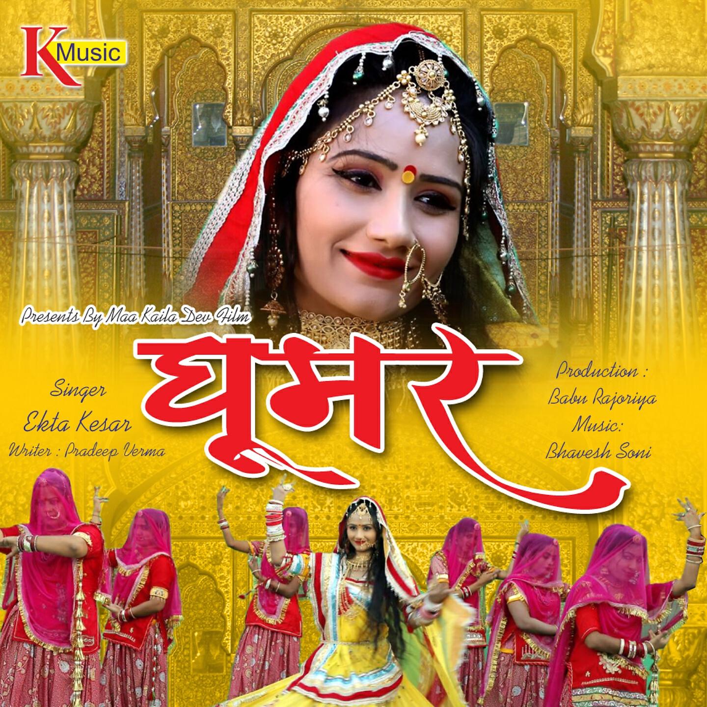 Ekta Kesar