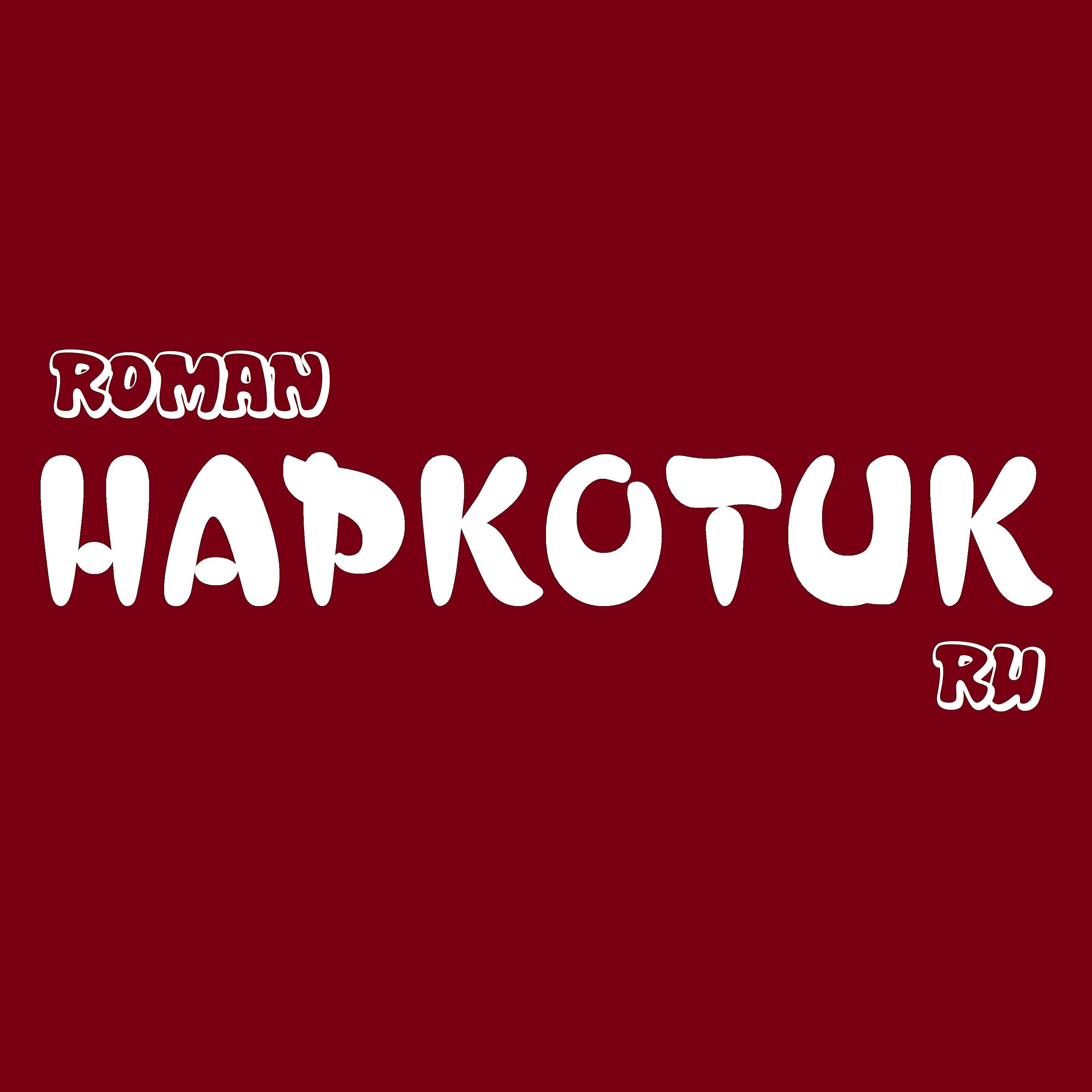 Релиз Наркотик
