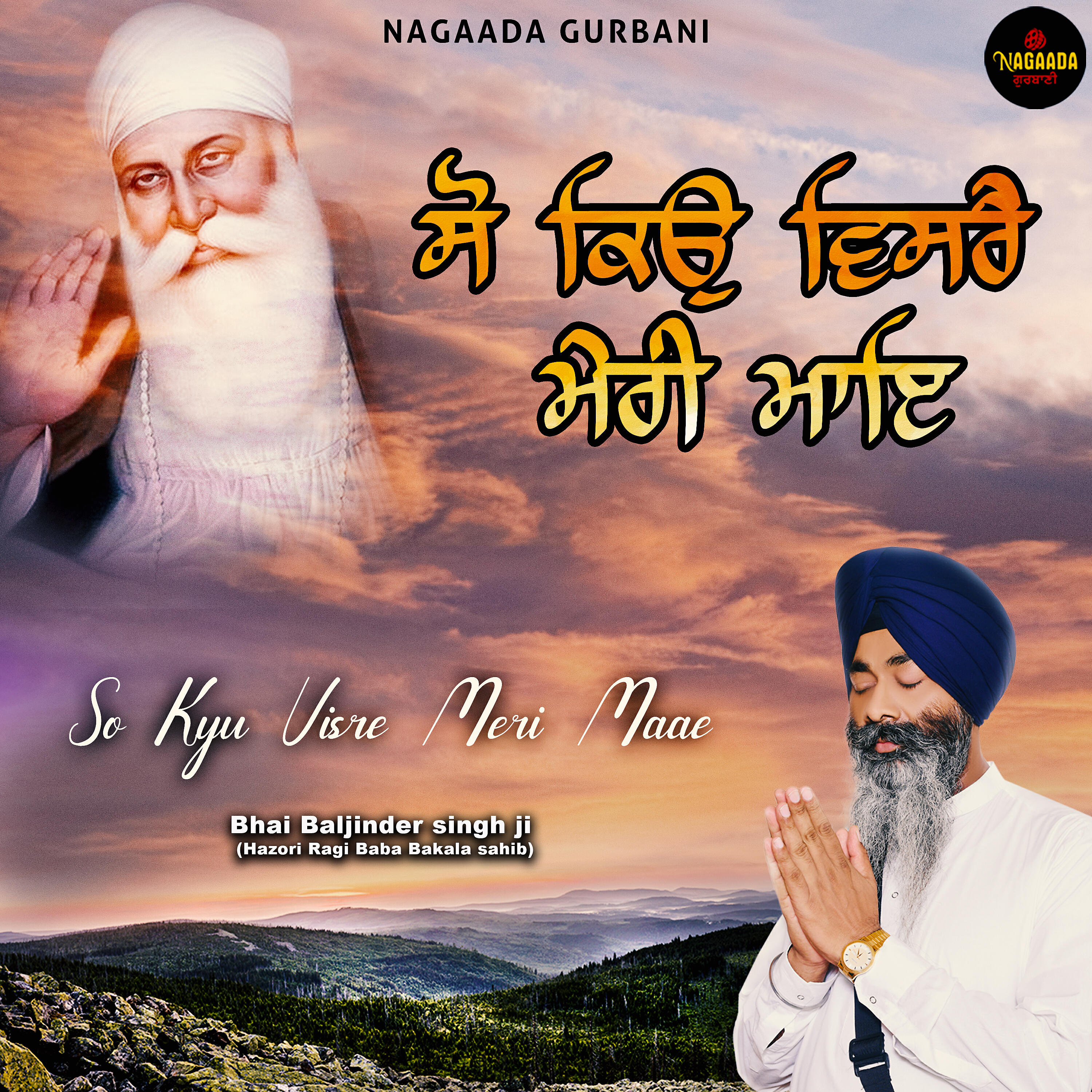 Релиз So Kyon Visre Meri Maae