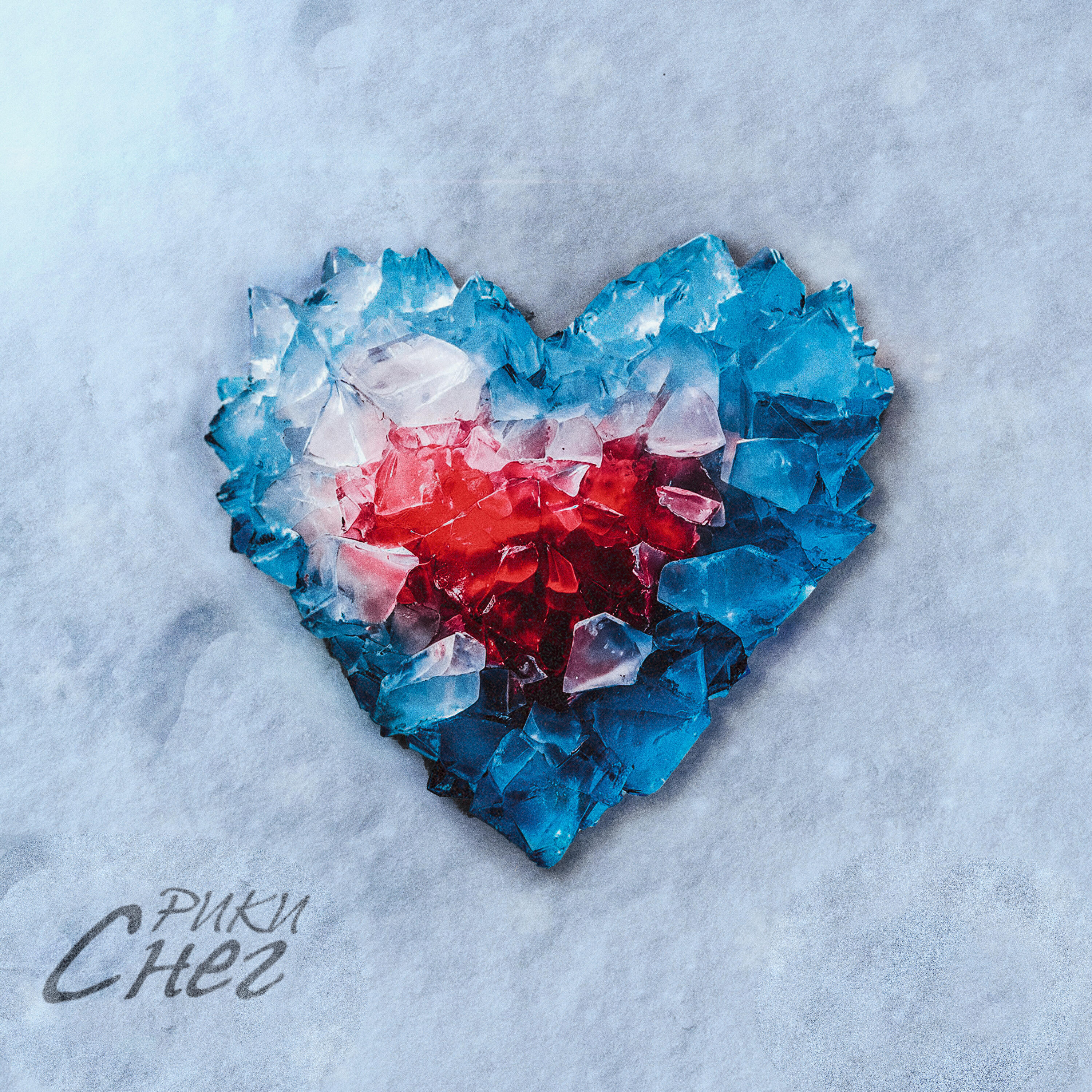 Релиз Снег