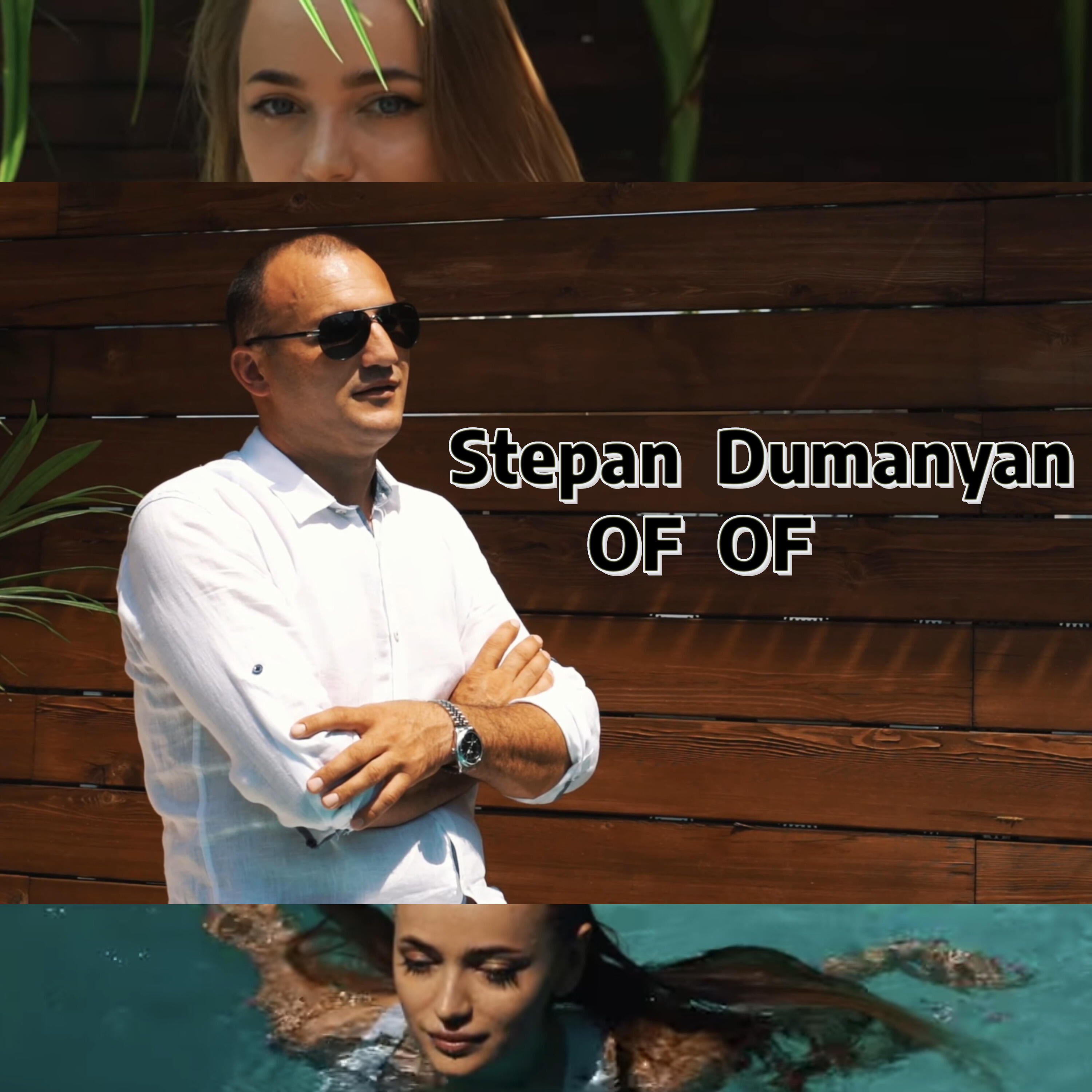 Релиз Of Of