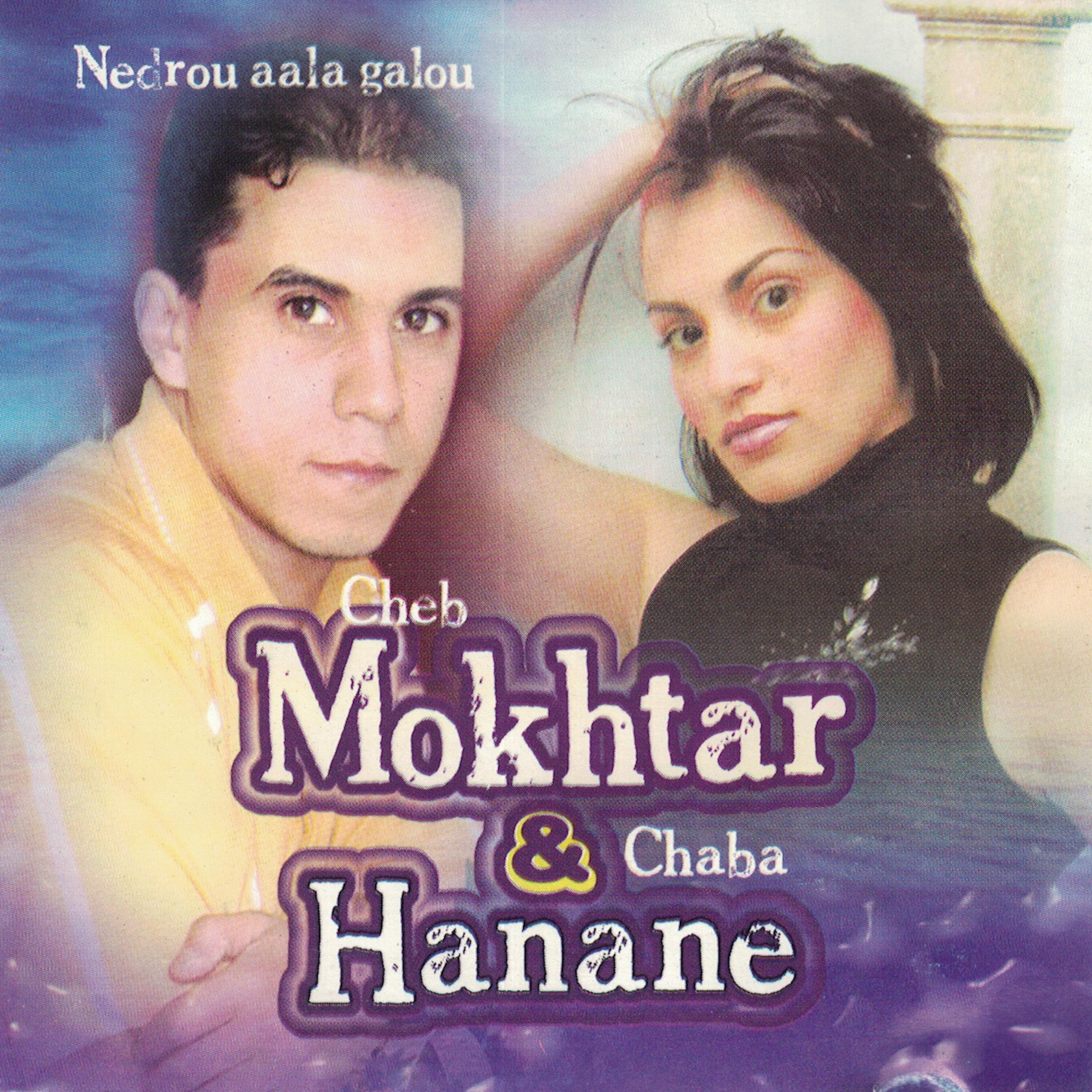 Релиз Nedrou aala galou
