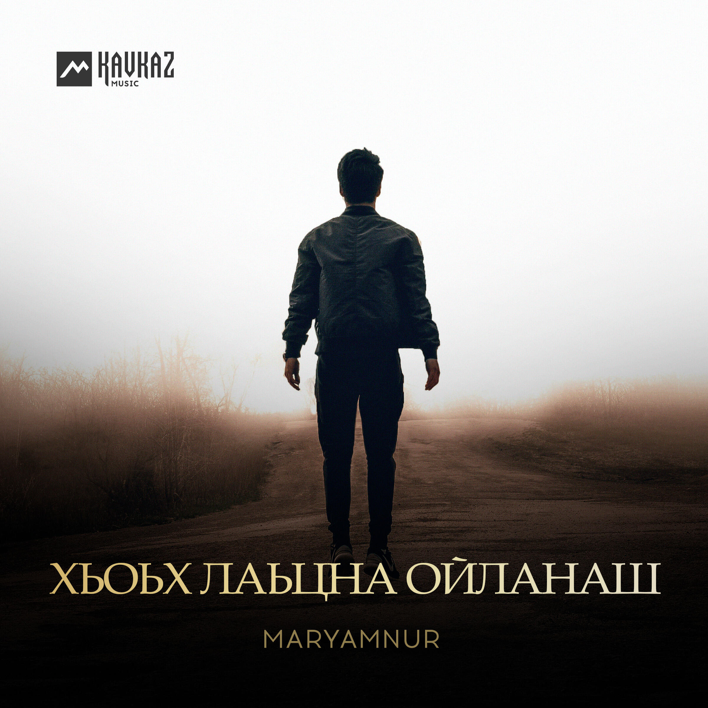 Релиз Хьоьх лаьцна ойланаш