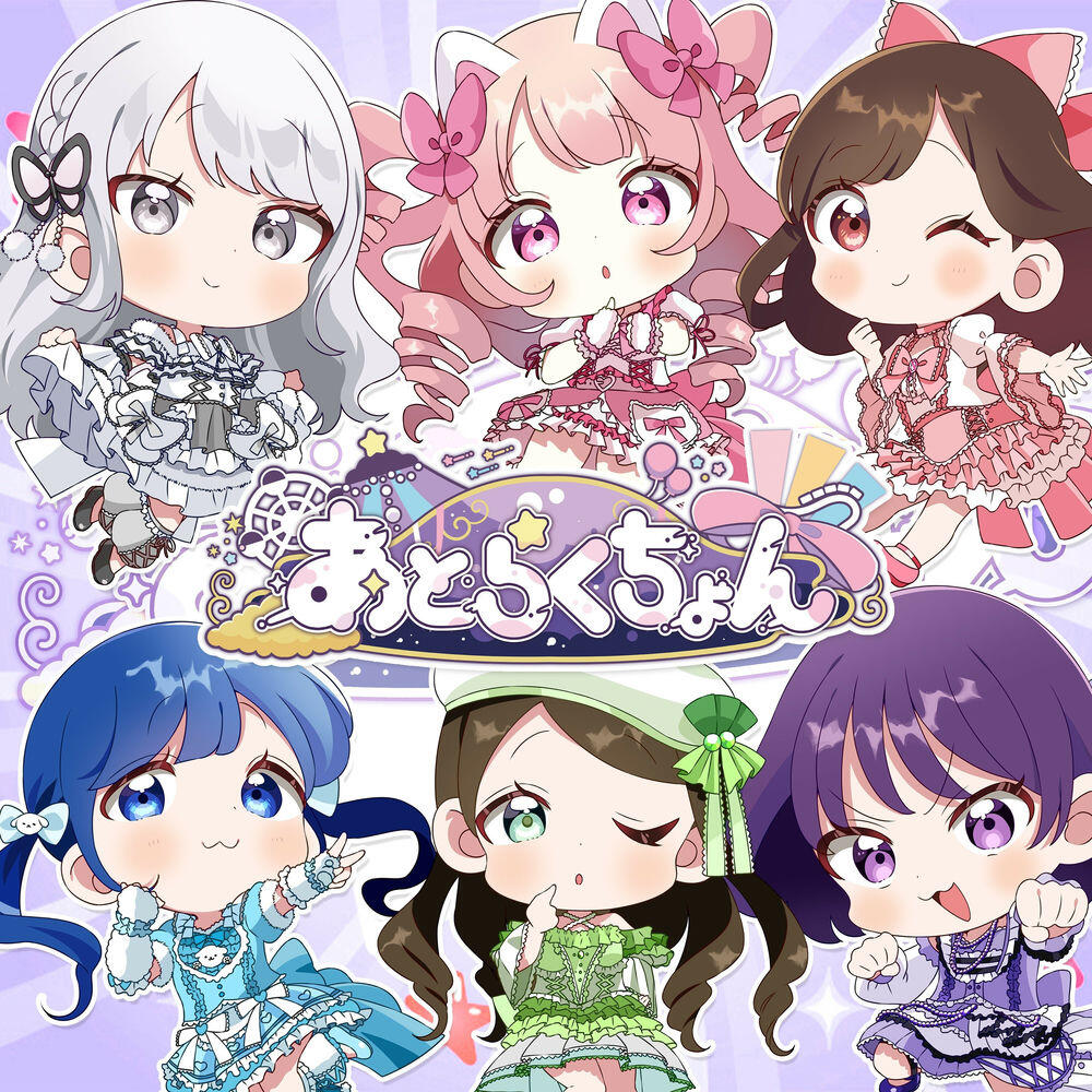 Релиз あとらくちょん！