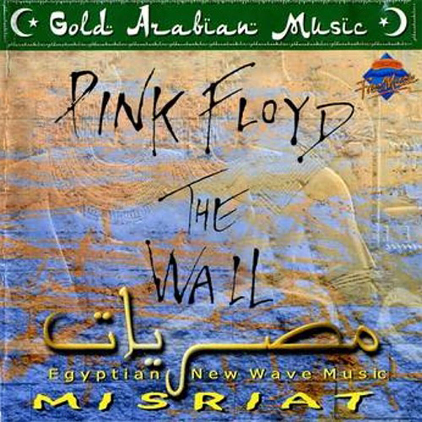 Релиз Pink Floyd Egyptian cover