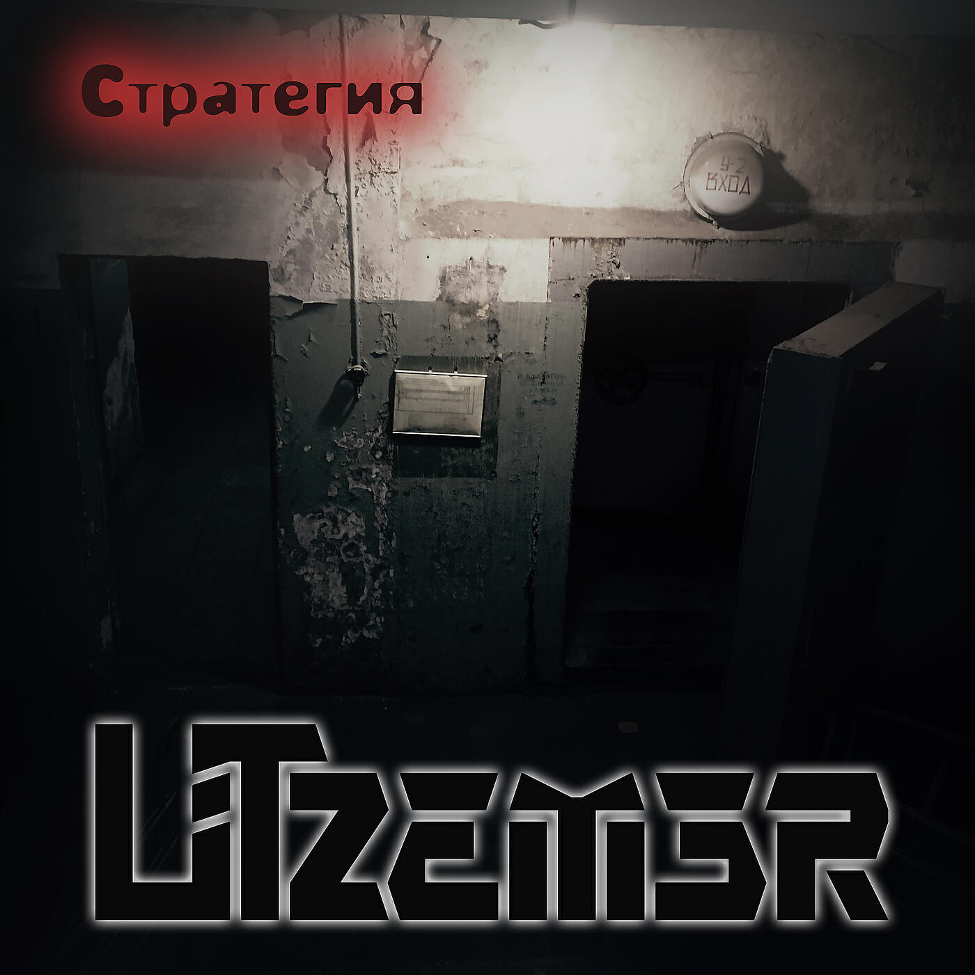 Релиз Стратегия