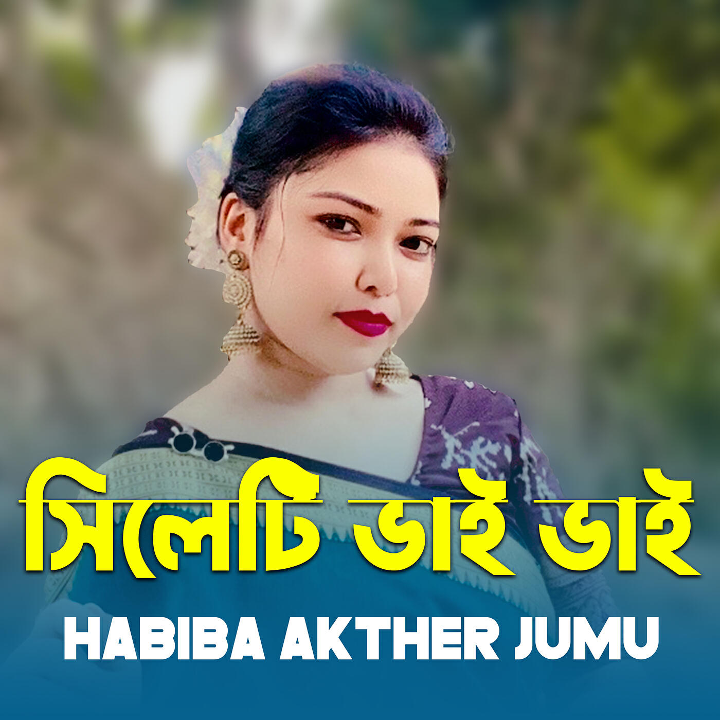 Habiba Akther Jumu