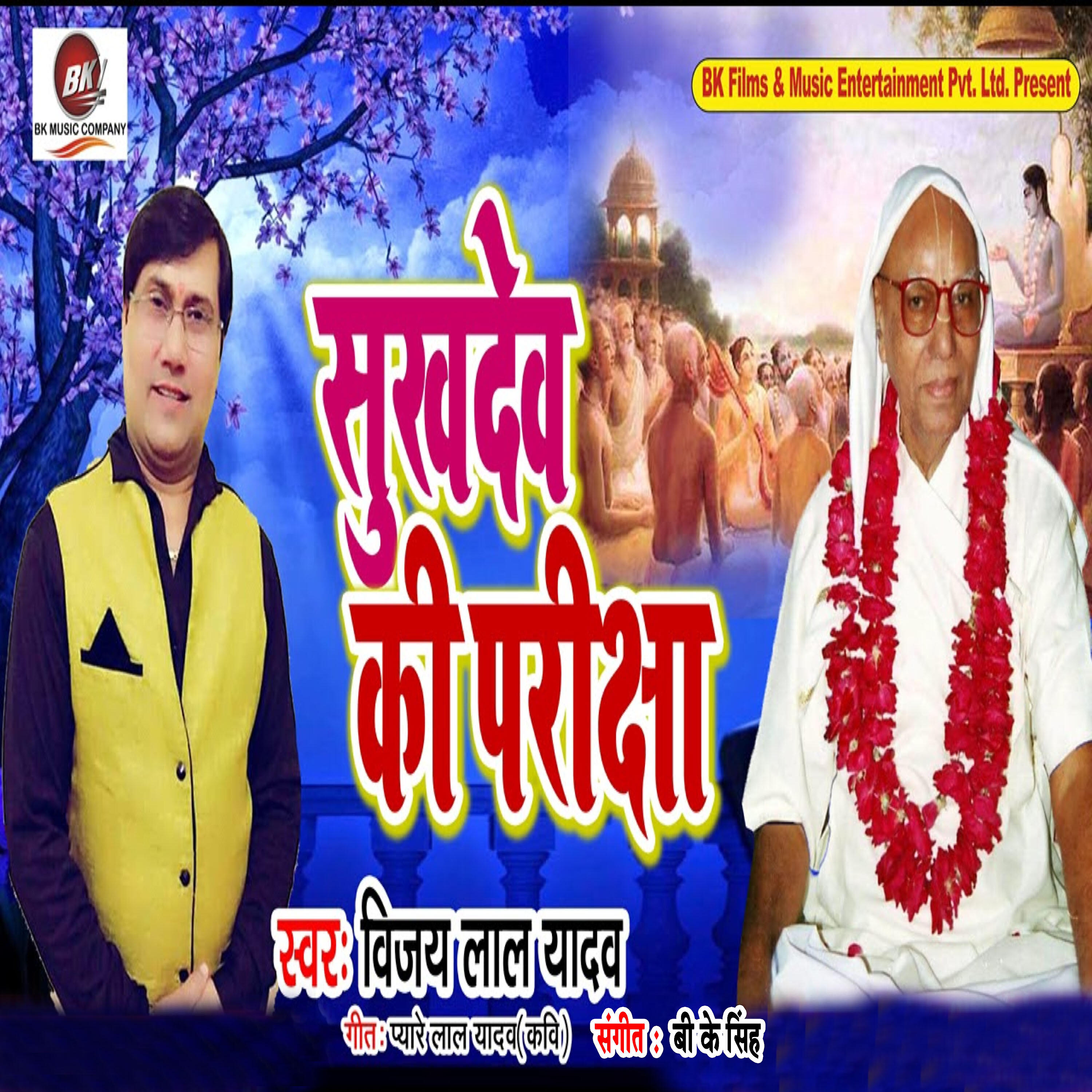 Релиз Sukhdev Ki Parichha - Single
