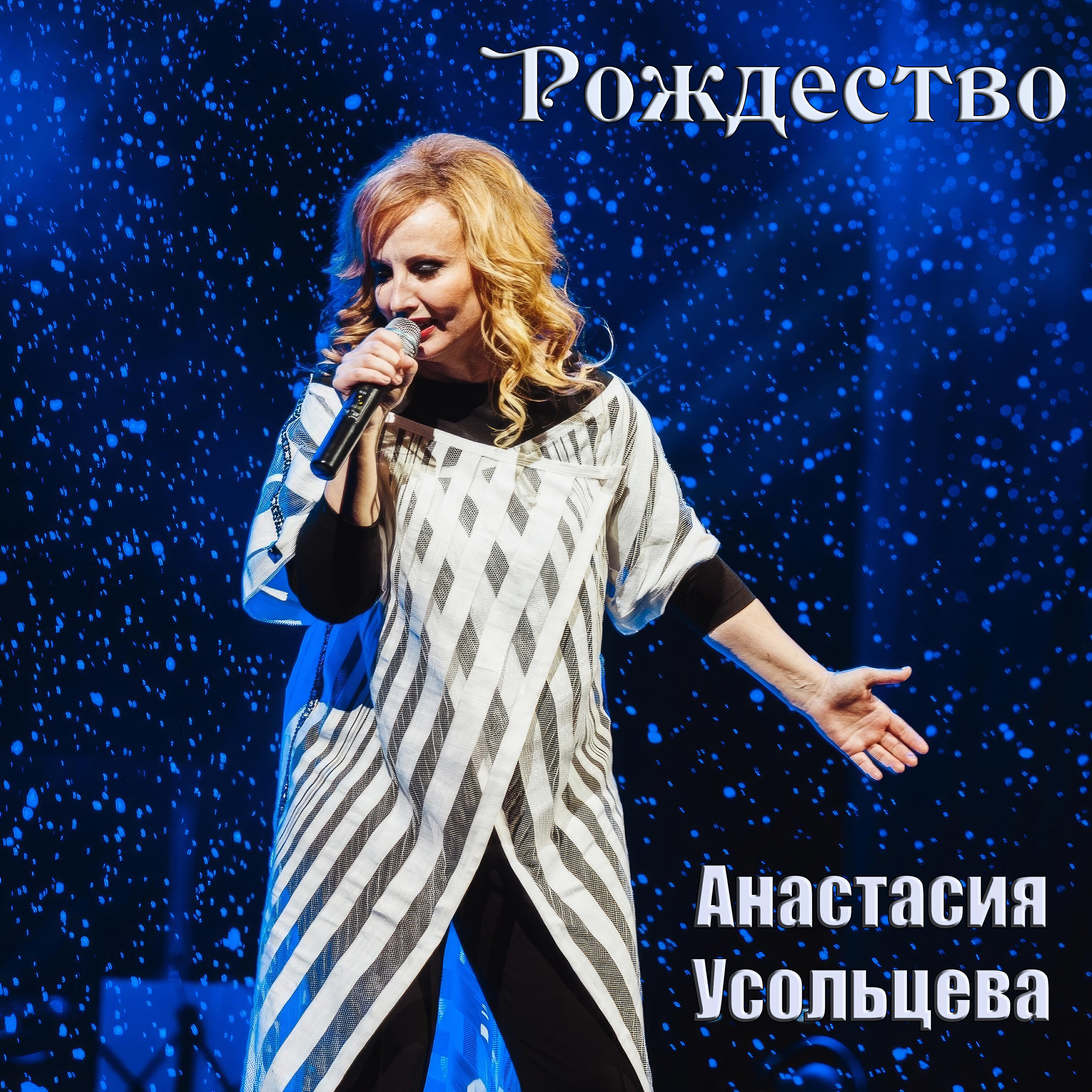 Обложка альбома