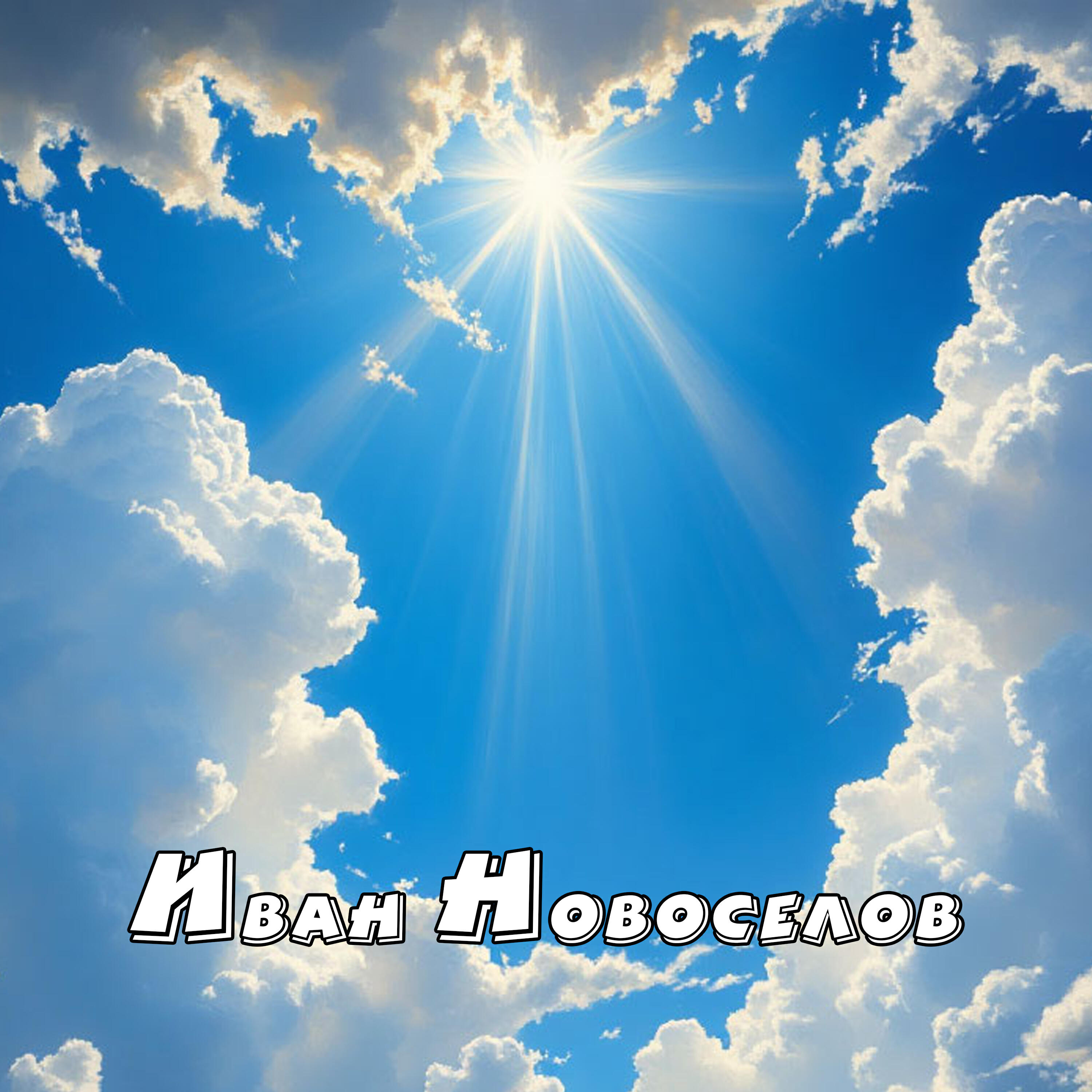 Релиз Молитва