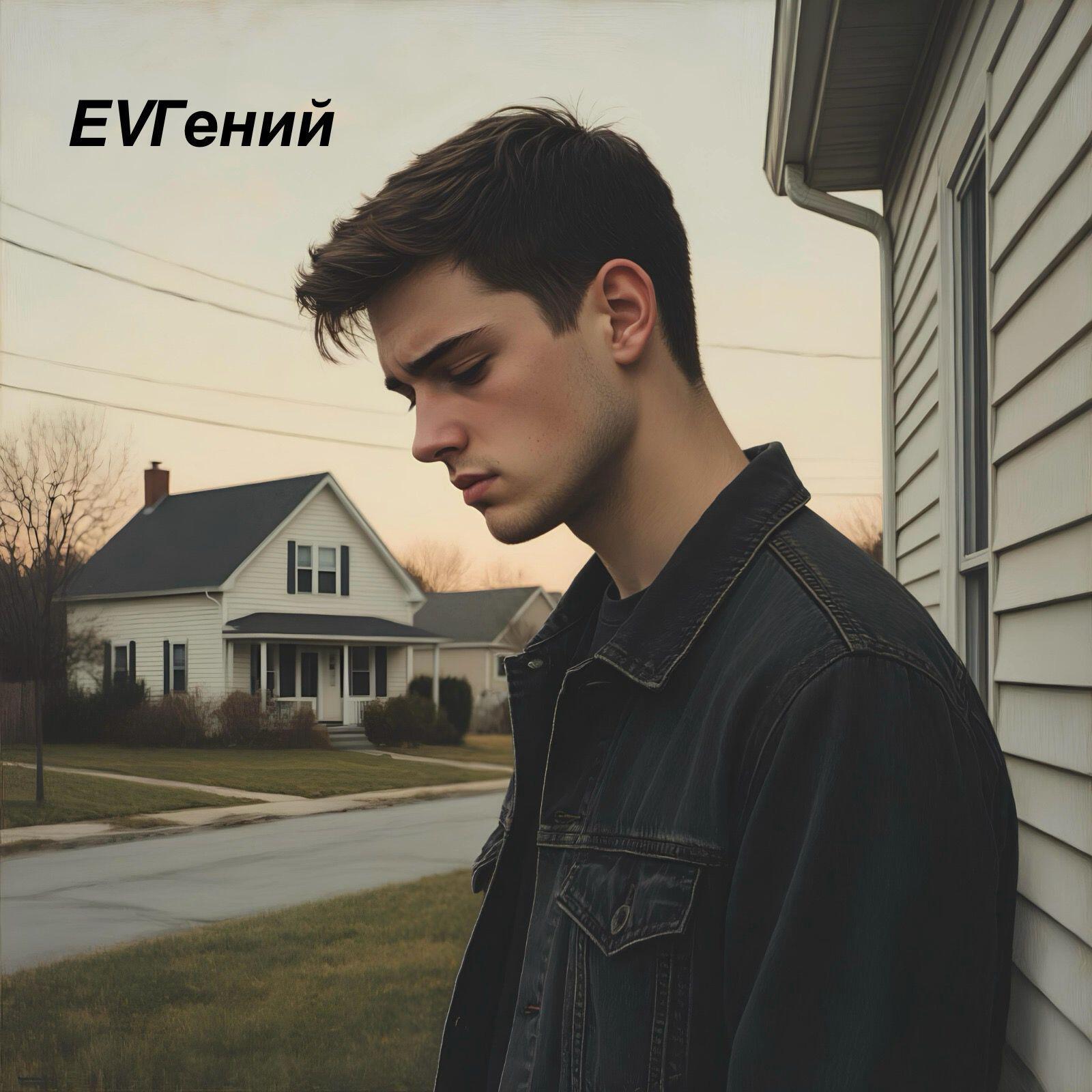 Релиз Arrivederci
