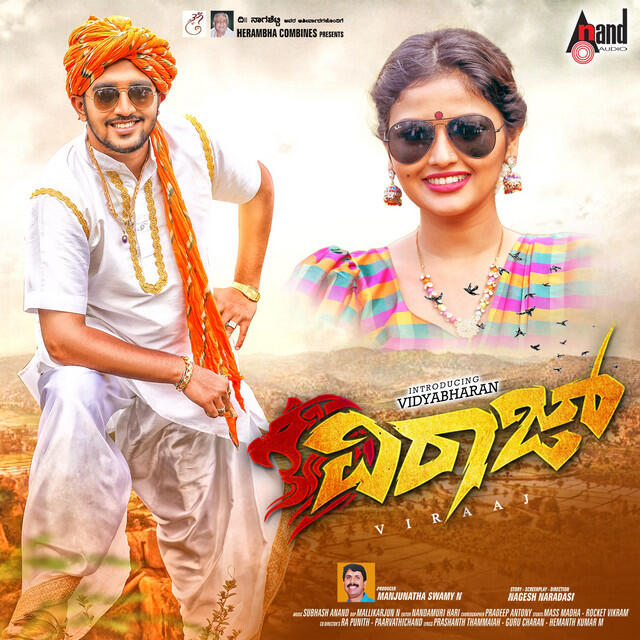 Релиз Viraaj (Original Motion Picture Soundtrack)