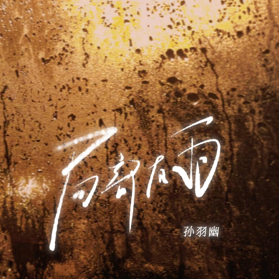 Волна по релизу