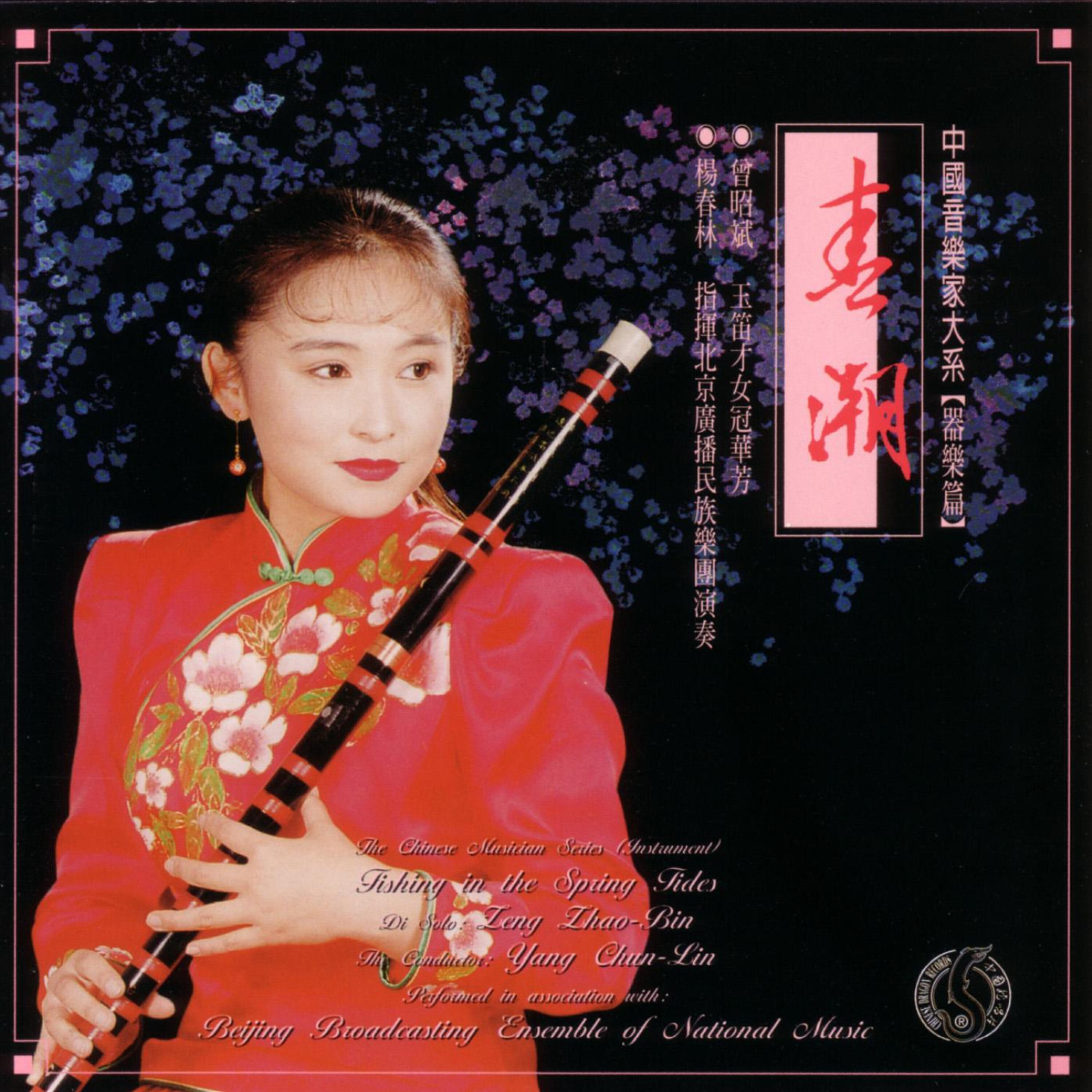 Zeng Zhao-Bin