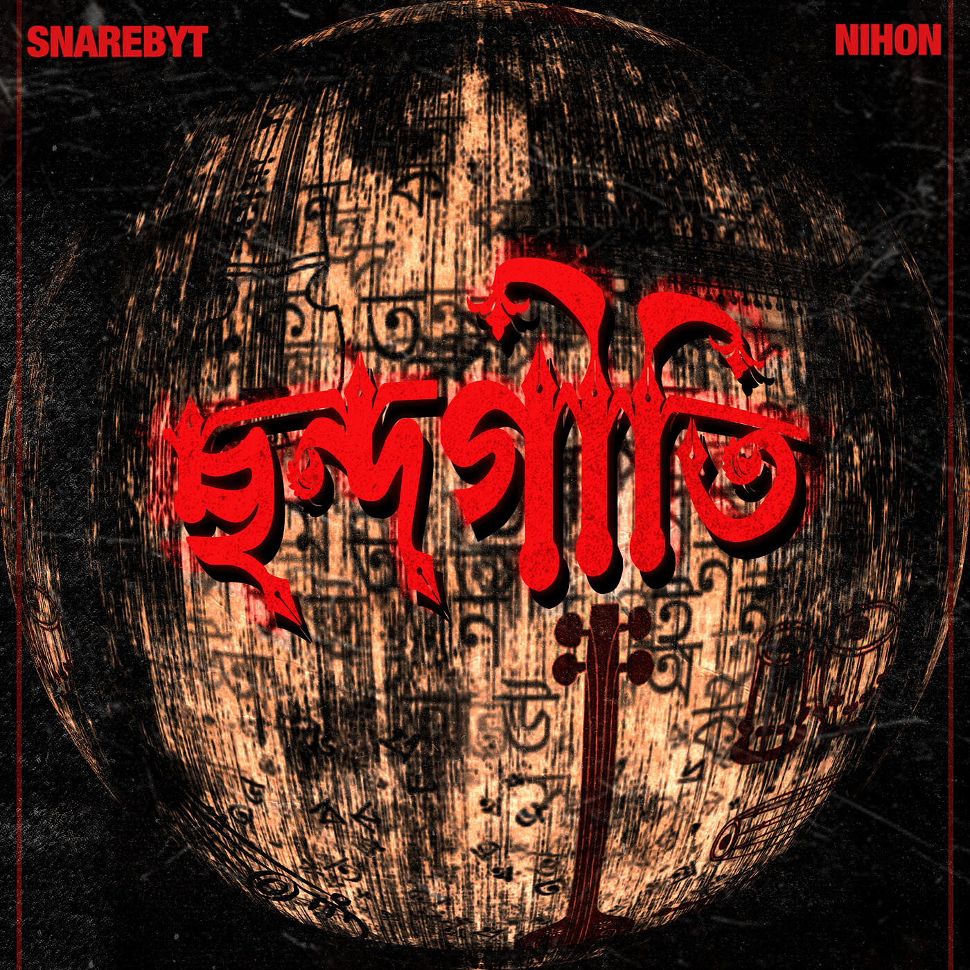 Релиз Chondo Giti