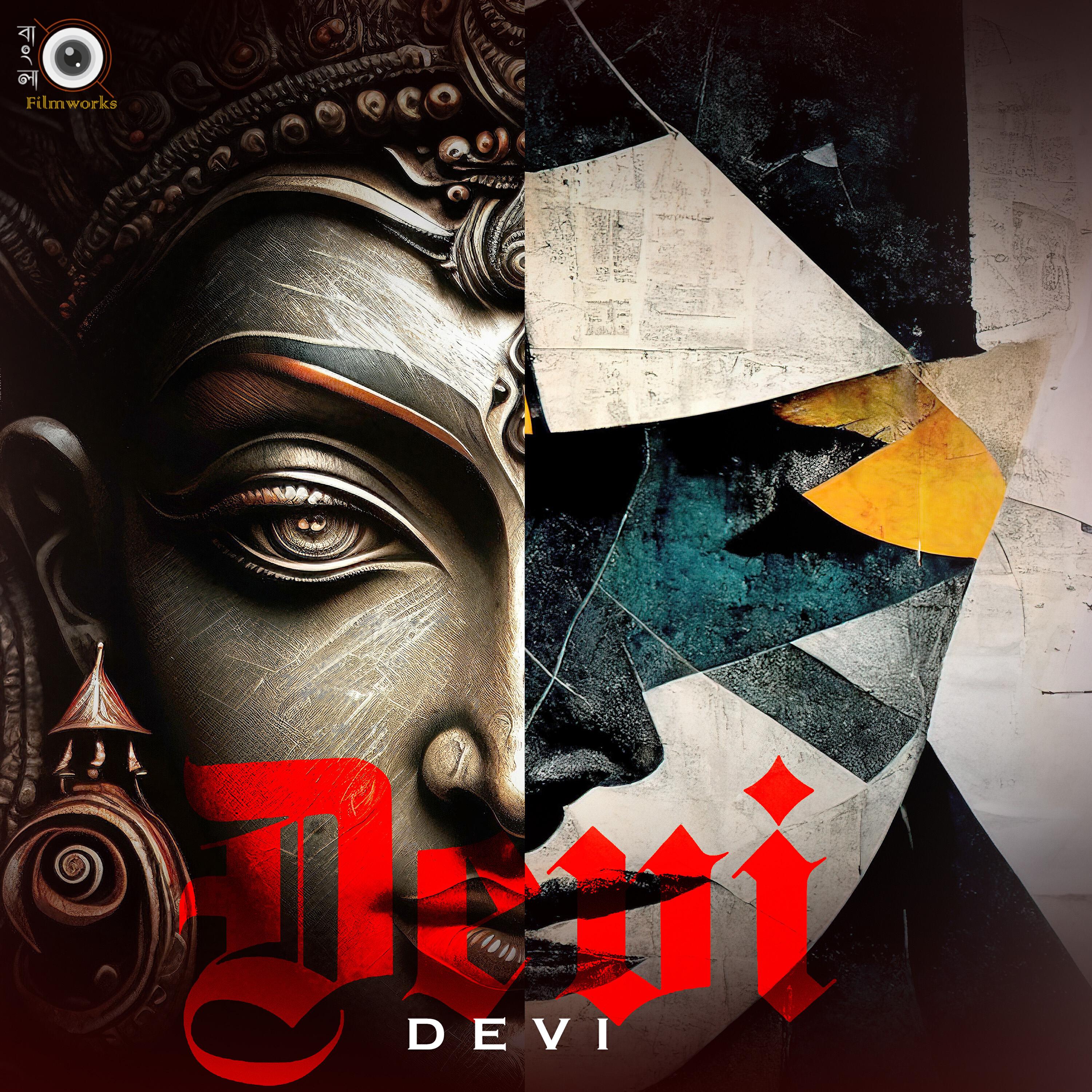 Релиз DEVI