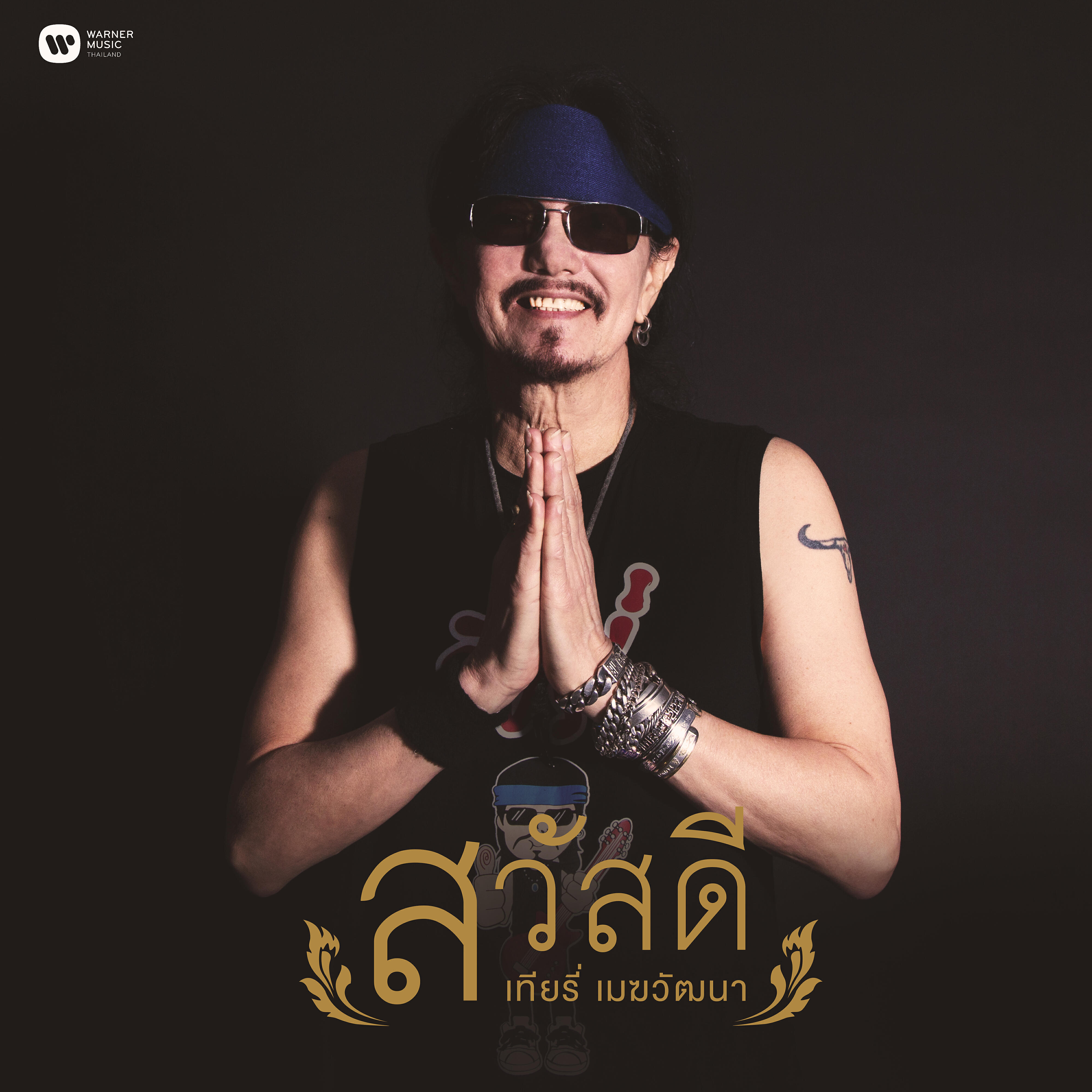 Релиз Sawasdee