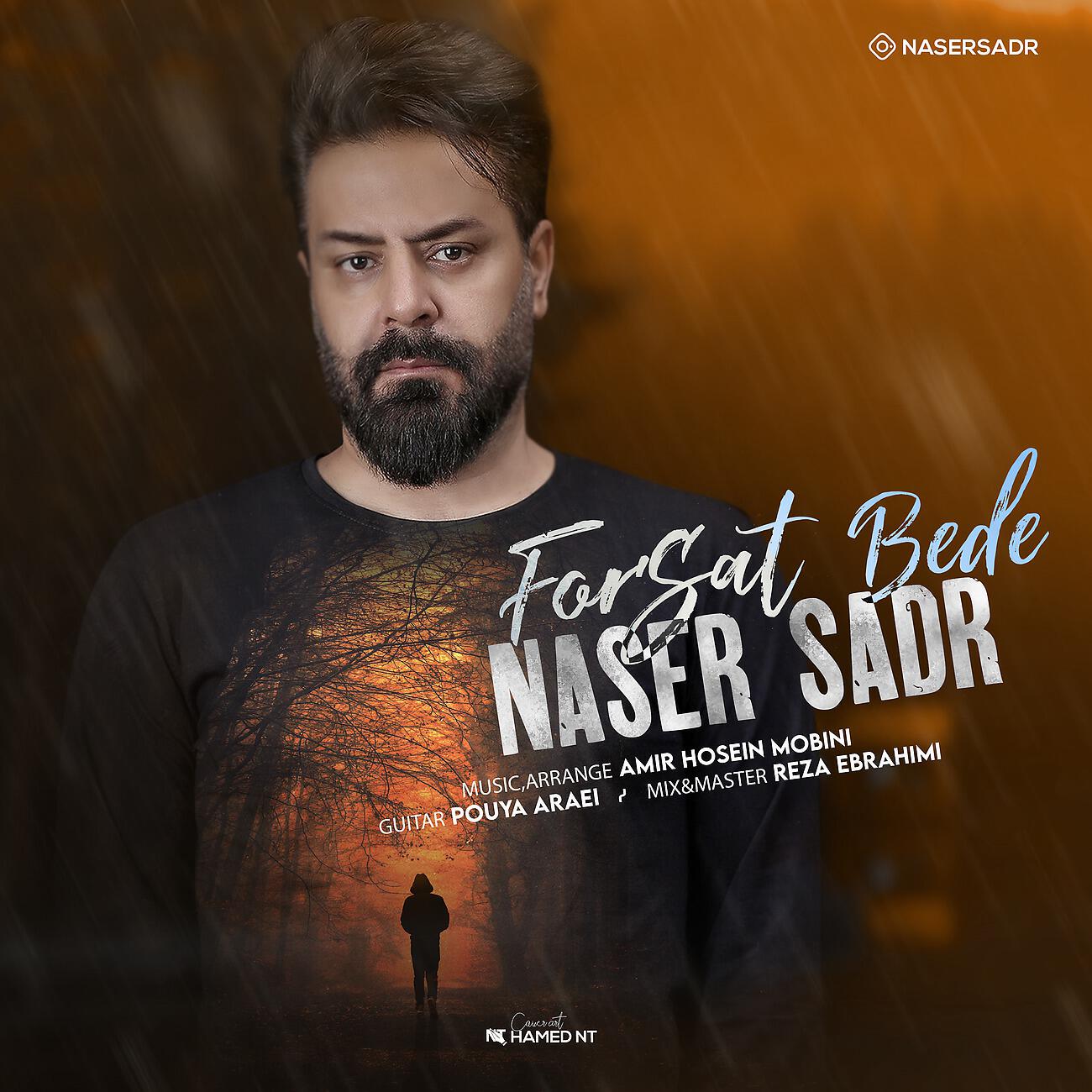 Релиз Forsat Bede