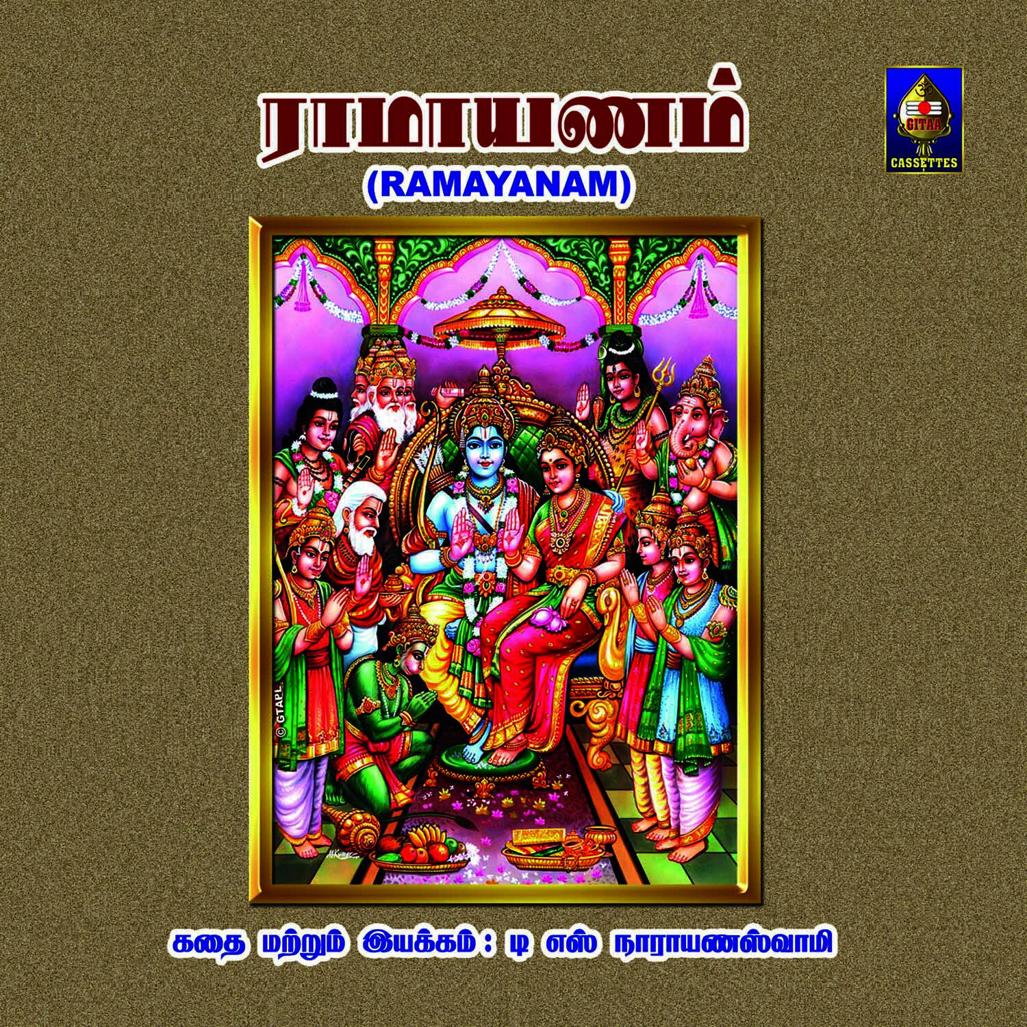P S Narayanaswamy