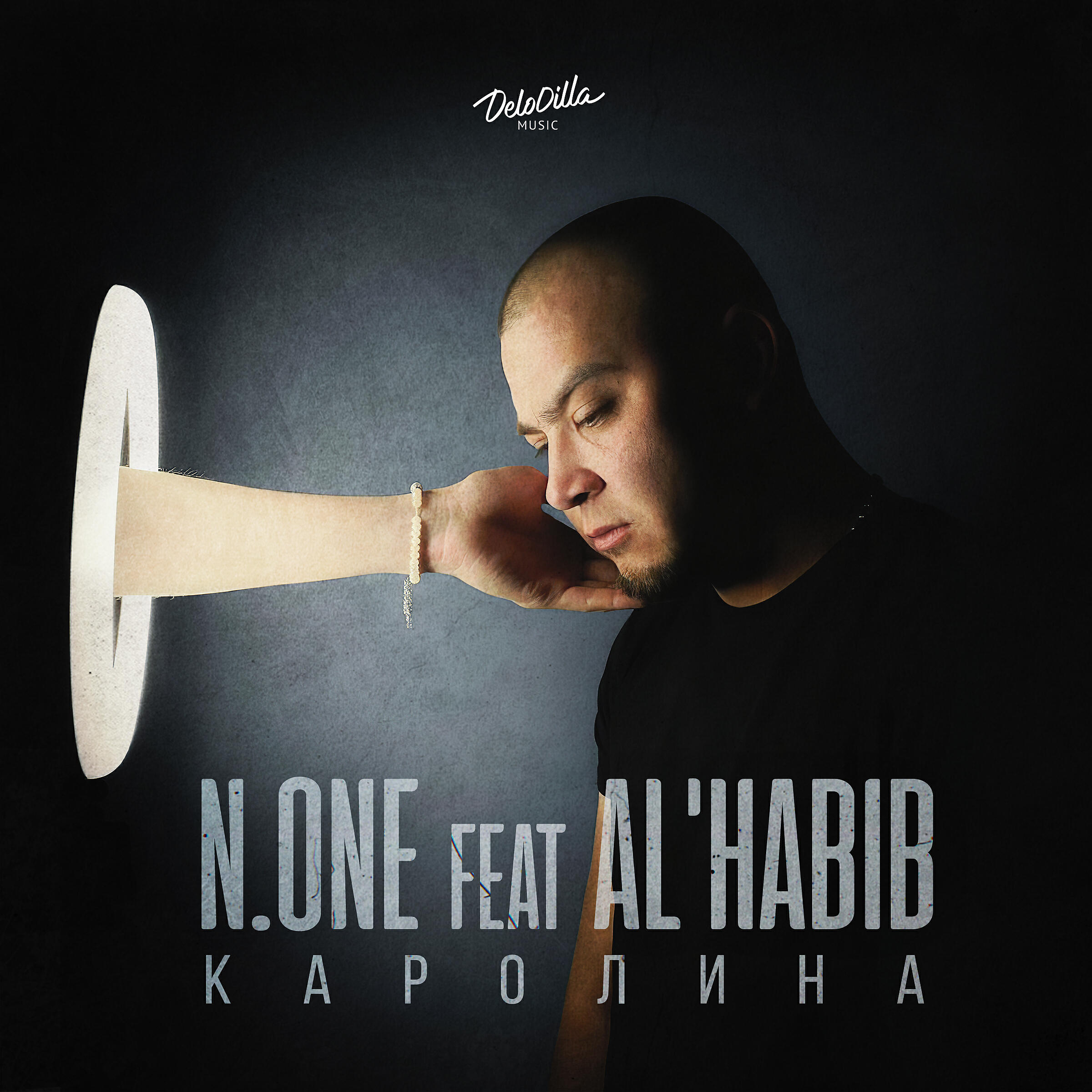 Релиз Каролина