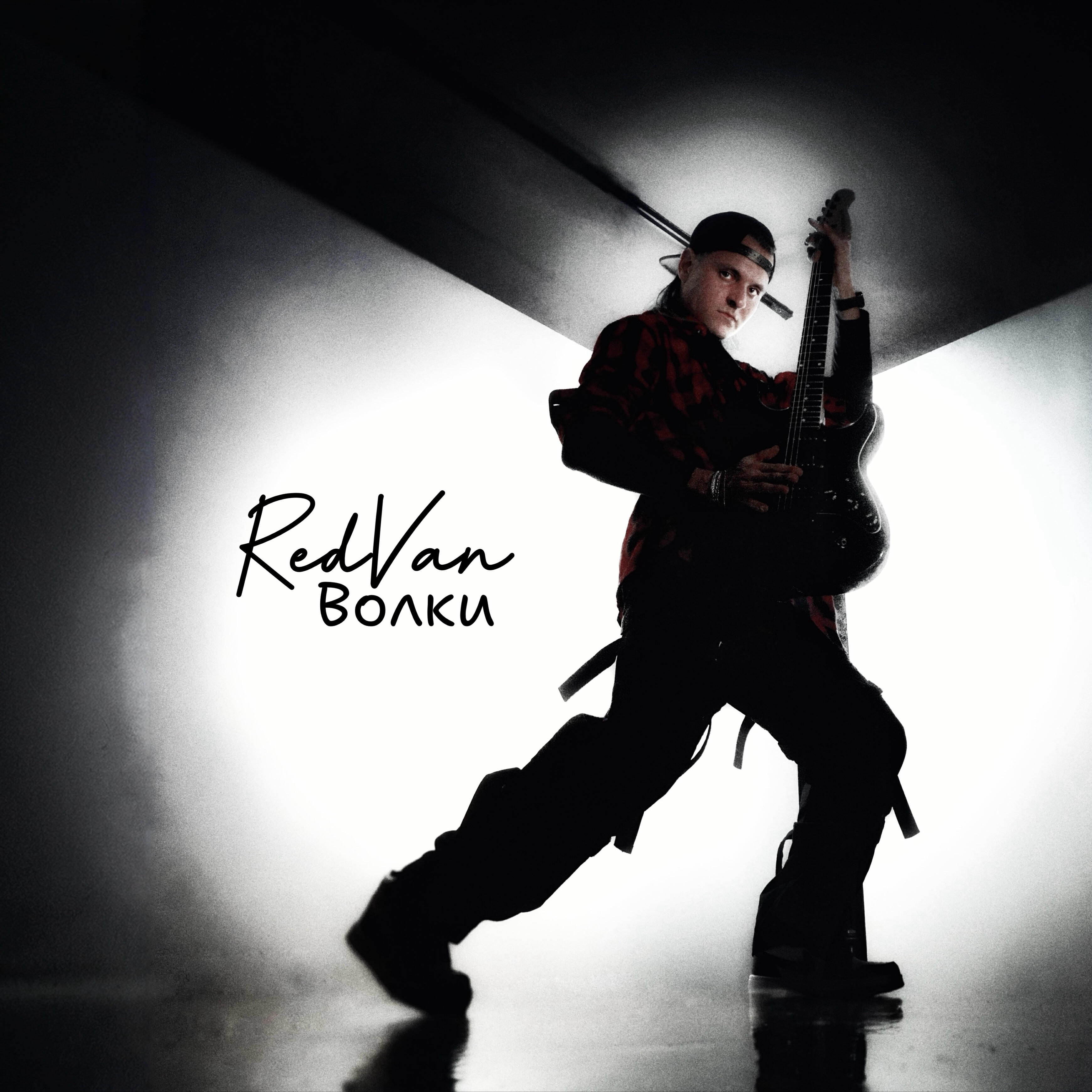 RedVan