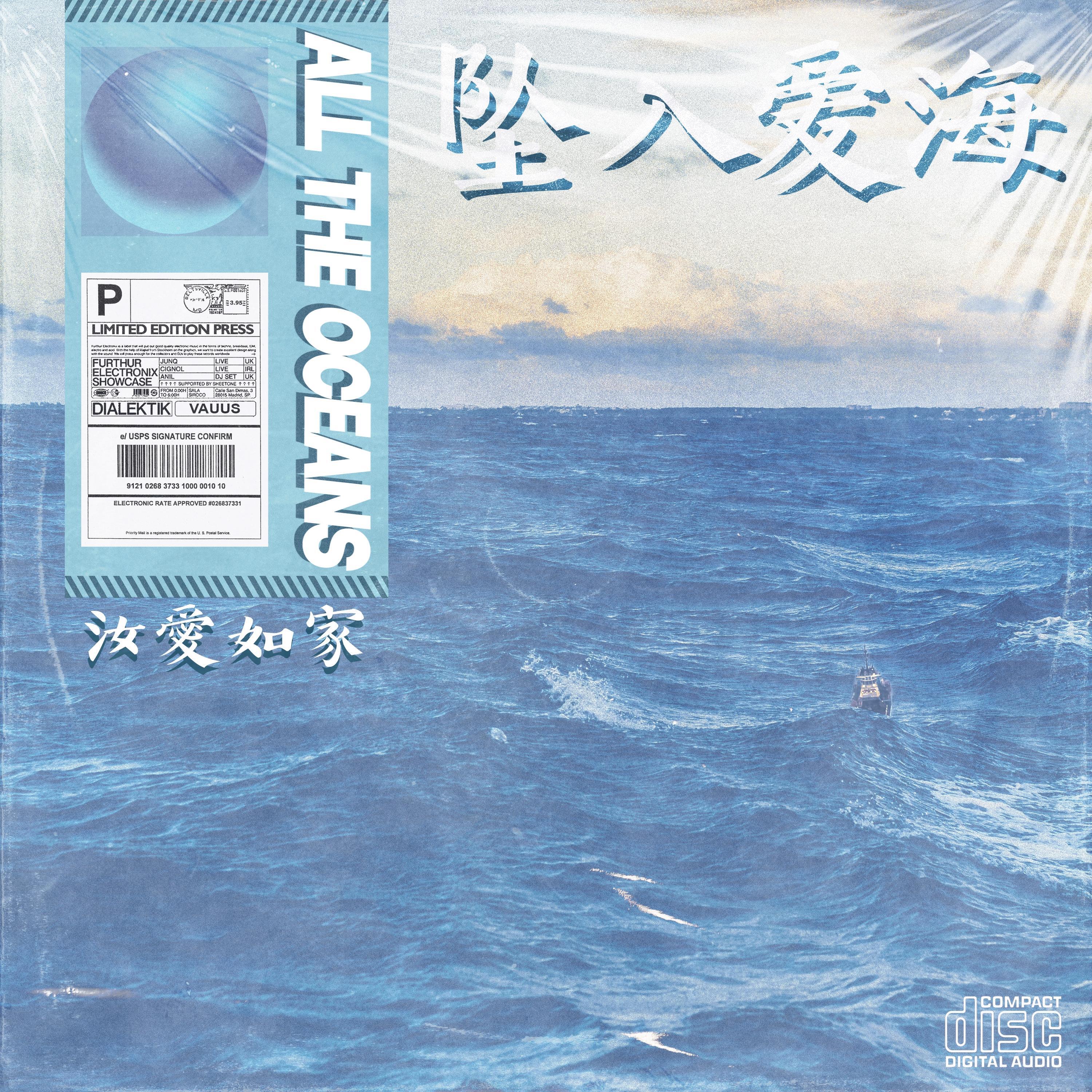 Релиз All The Oceans