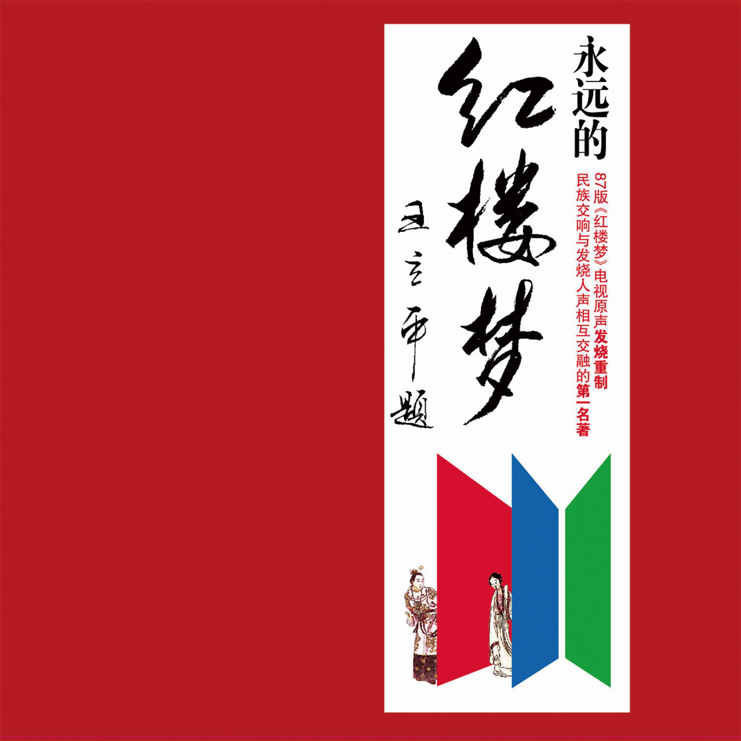 曲丹