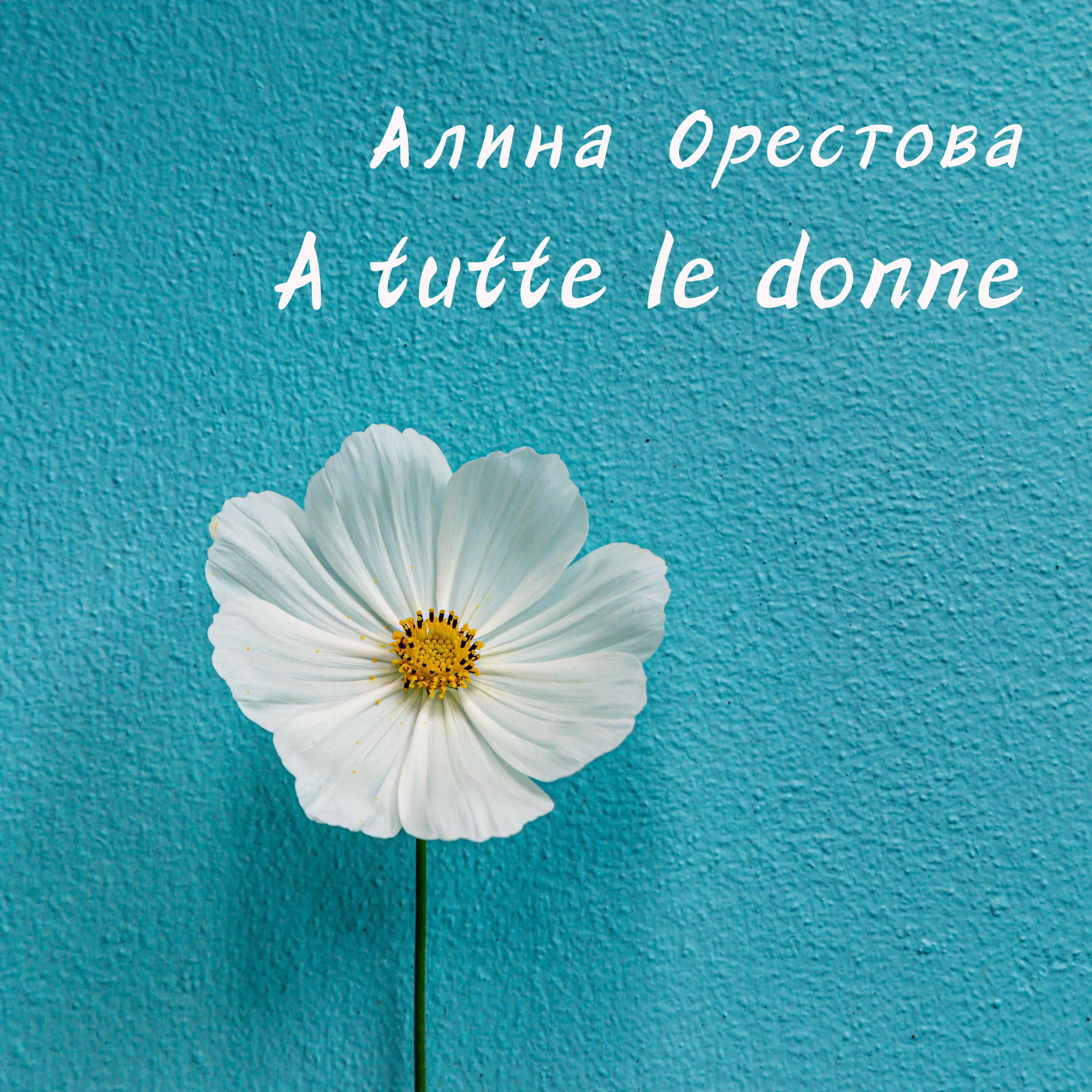 Релиз A tutte le donne