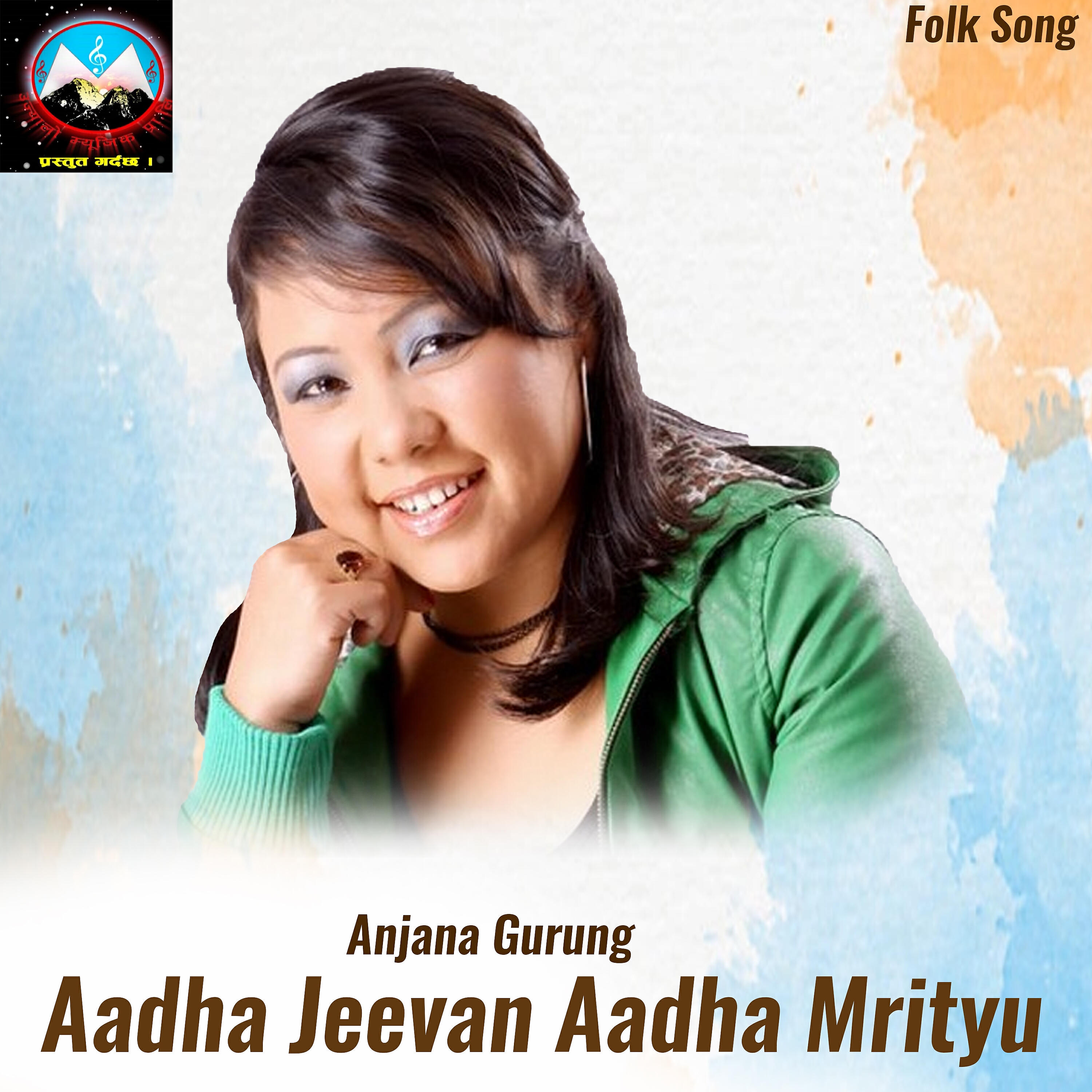 Релиз Aadha Jeevan Aadha Mrityu