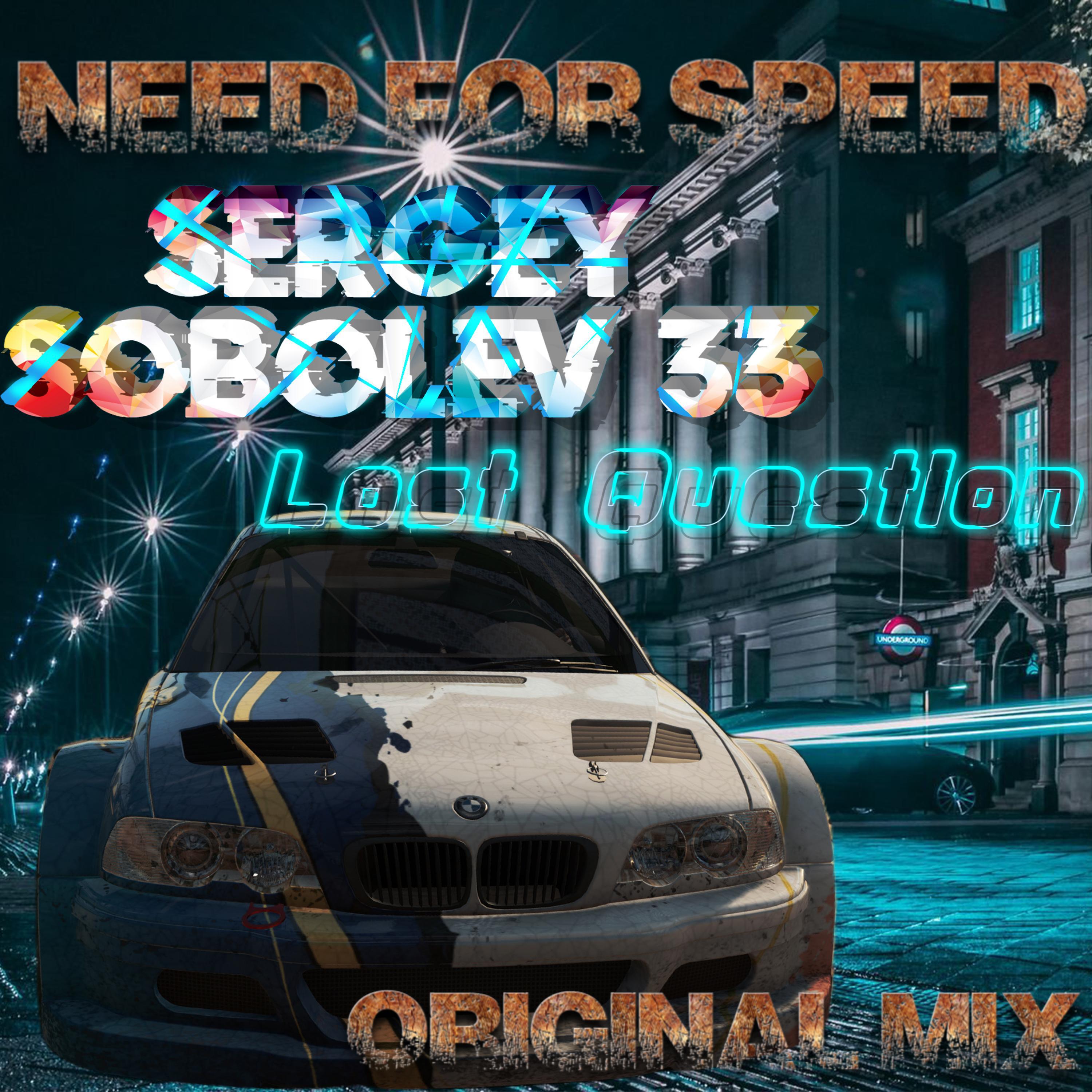 Релиз Need for Speed