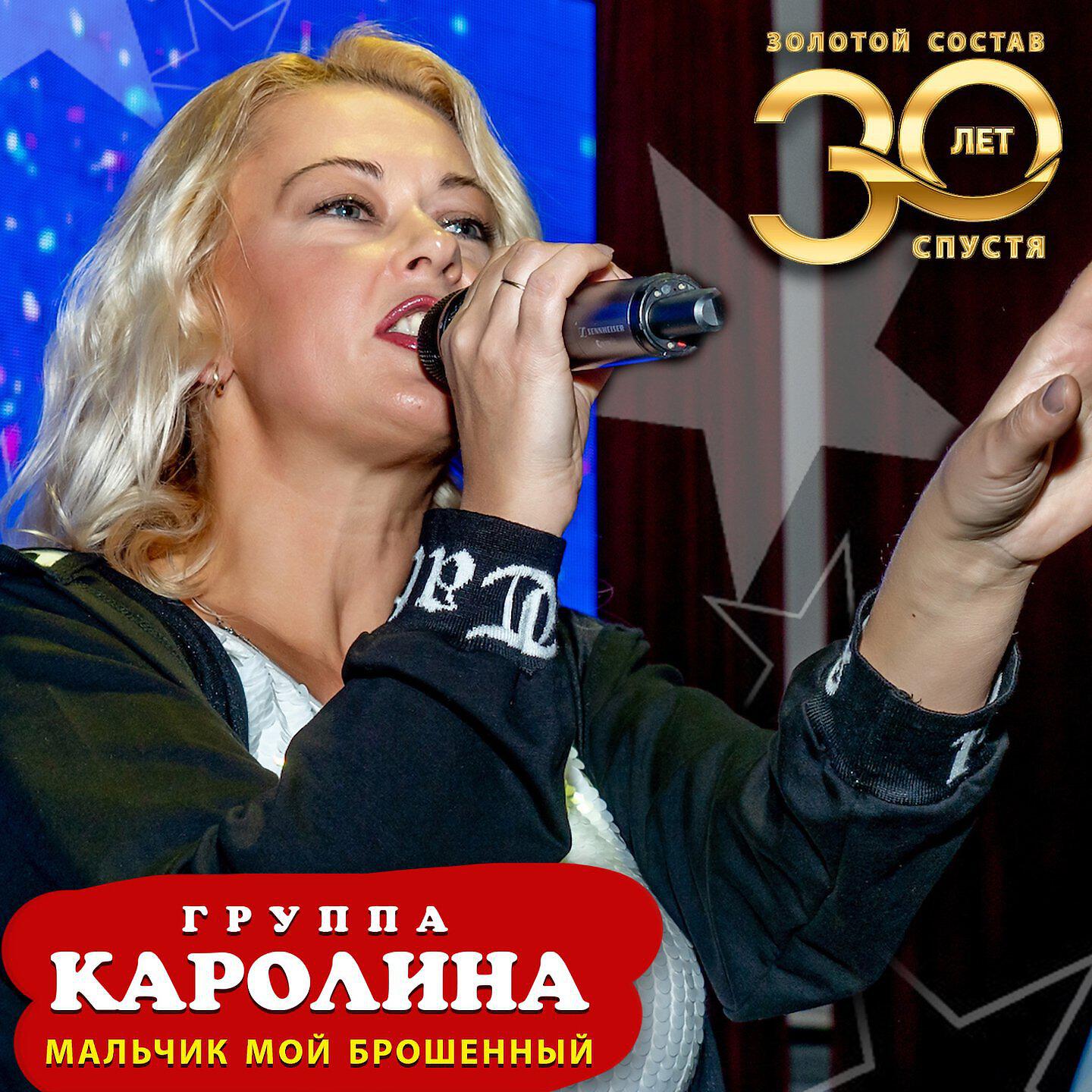 Релиз Мальчик мой брошенный (Новая версия)