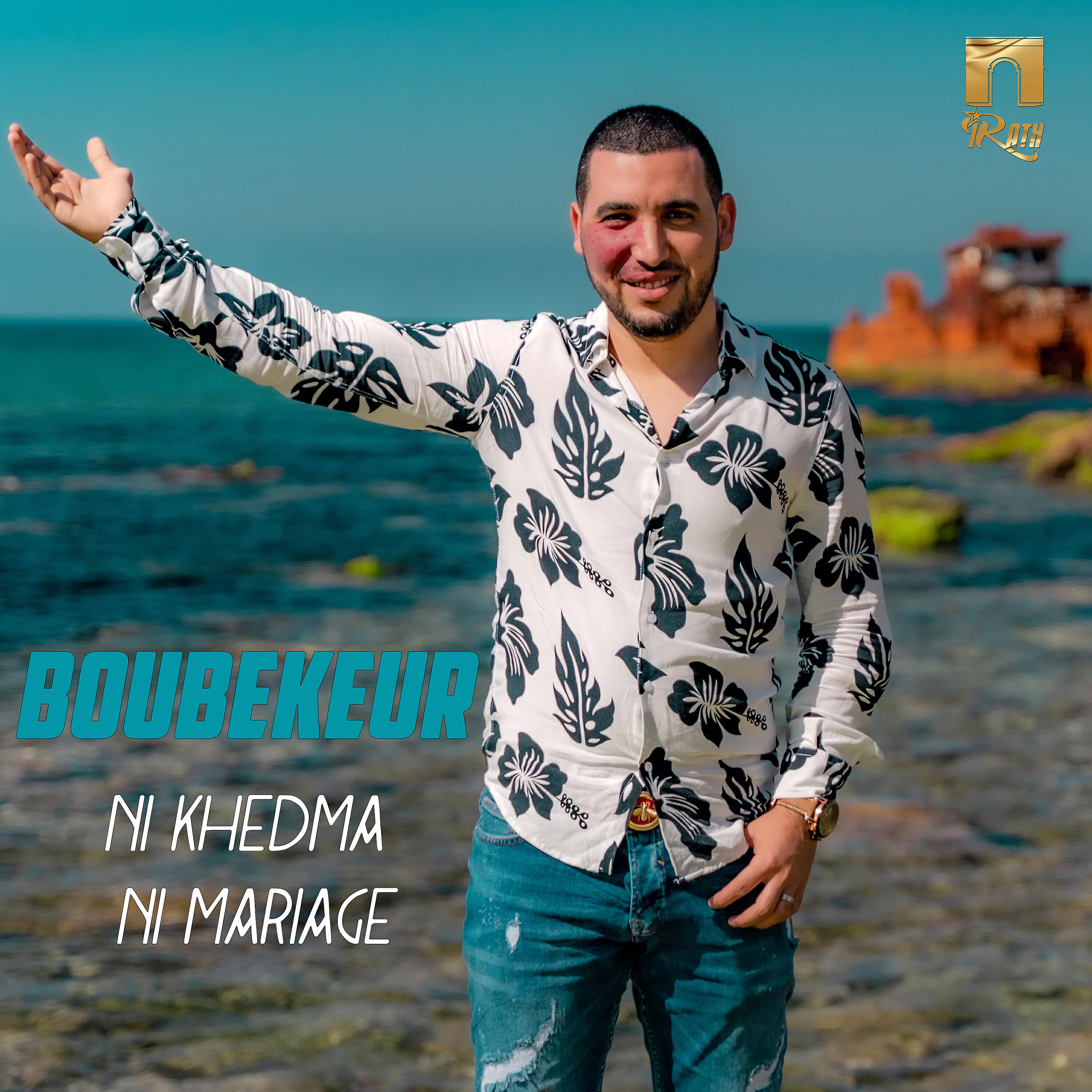 Релиз Ni khedma ni mariage