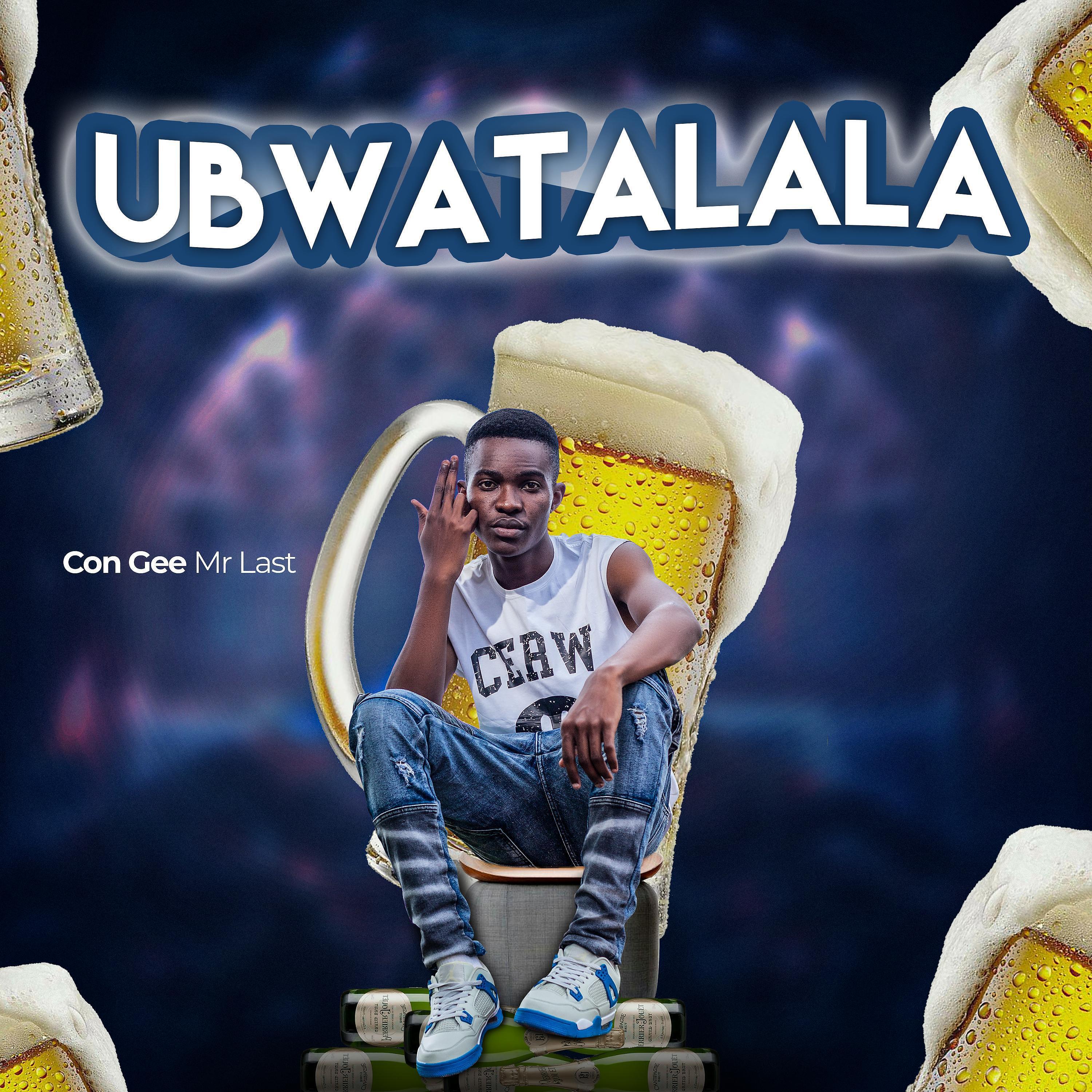Релиз Ubwatalala