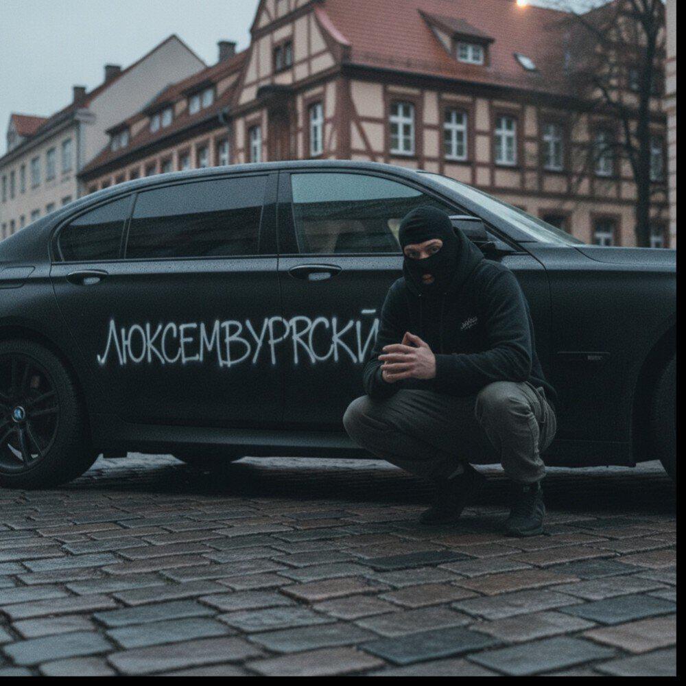 Релиз Только мы вдвоём