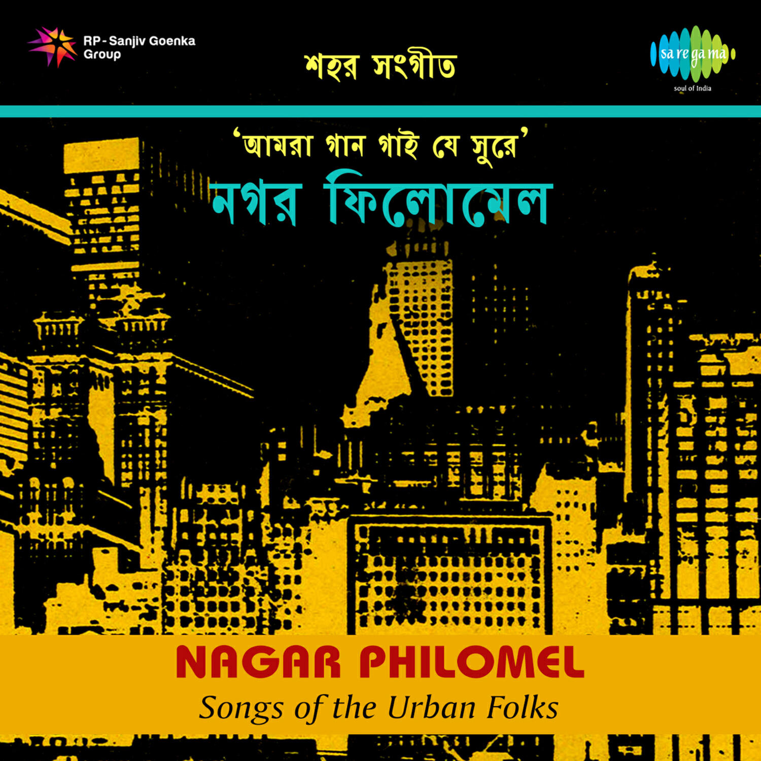 Релиз Nagar Philomel