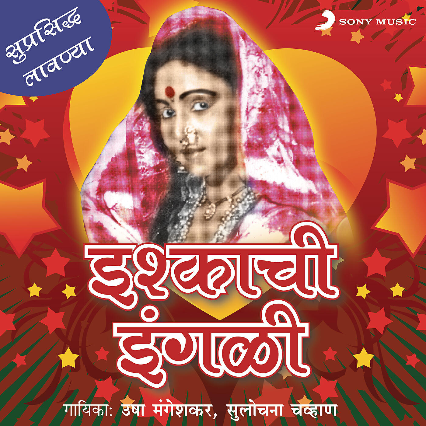 Релиз Ishqachi Ingli