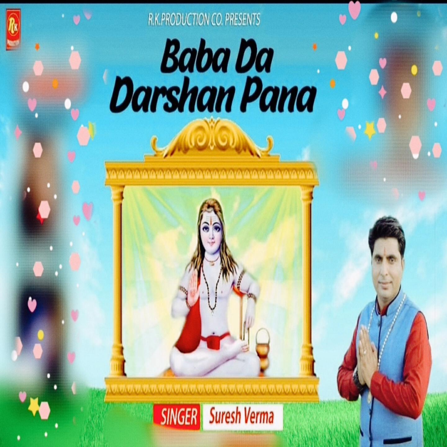 Релиз Babe Da Darshan Pana